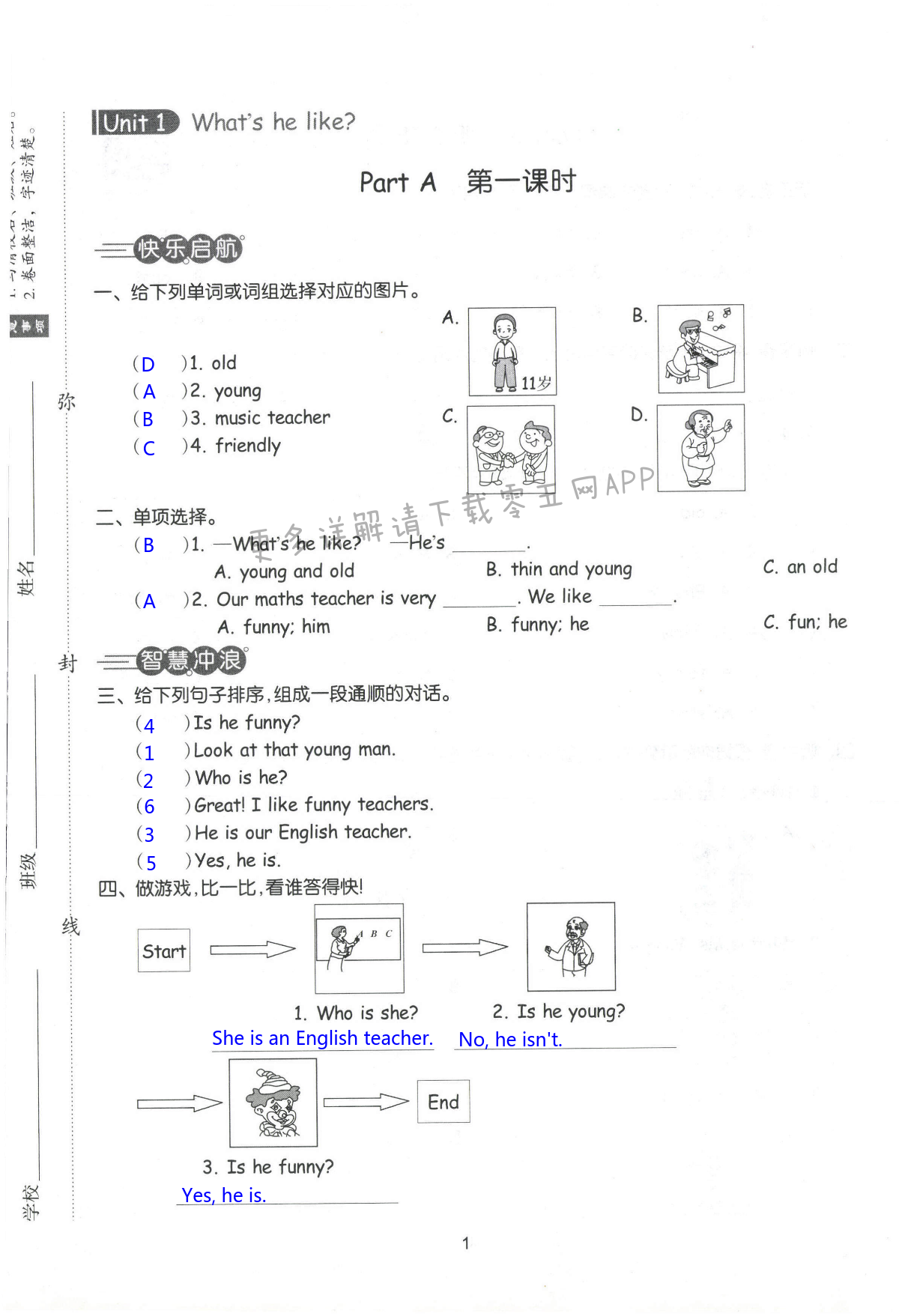 2021年新思維伴你學單元達標測試卷五年級英語上冊人教版 第1頁