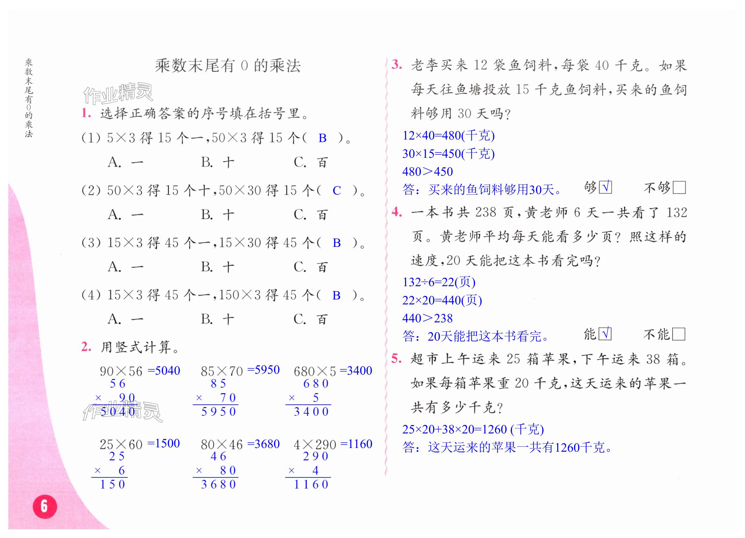 第6頁