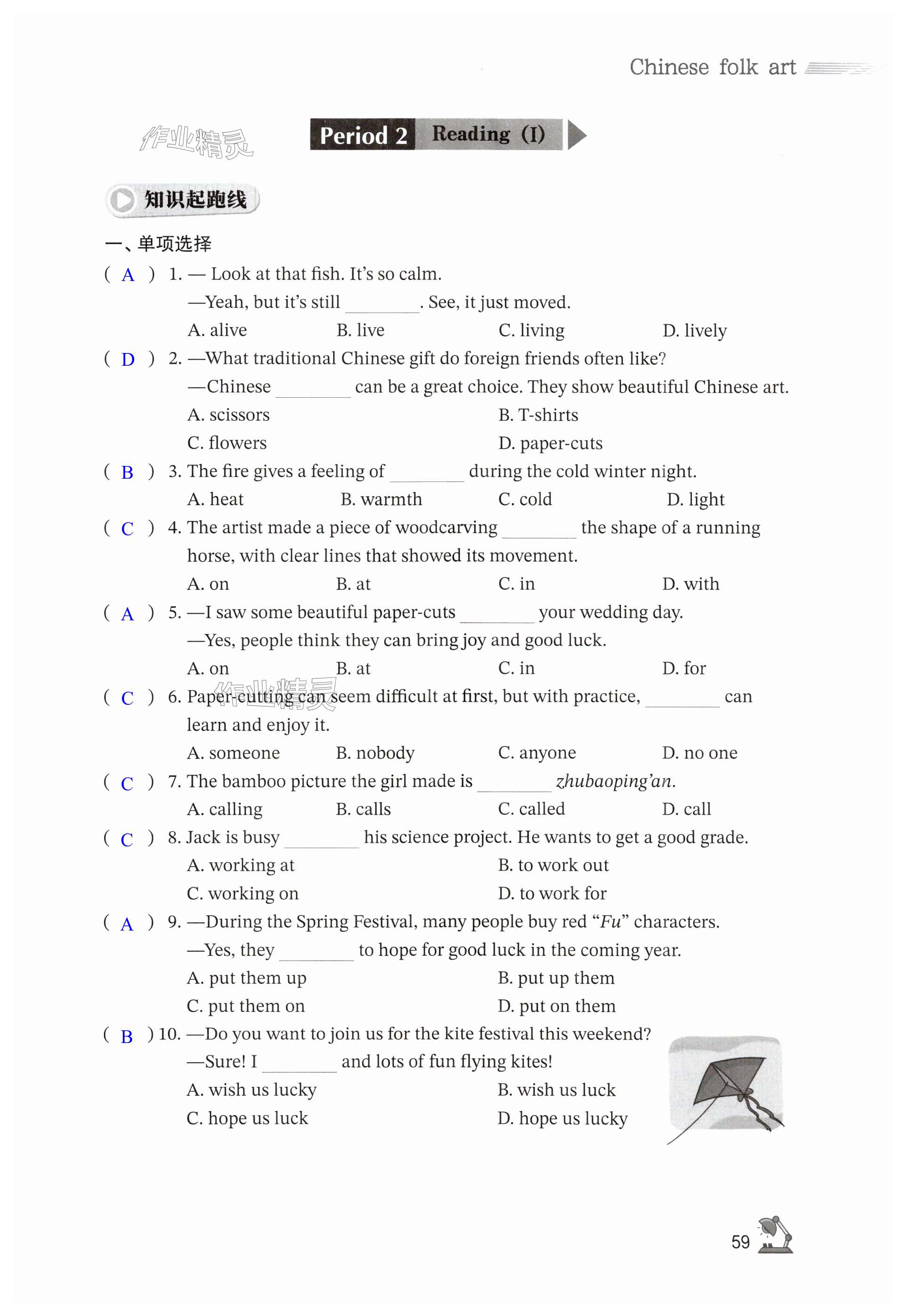 第59页