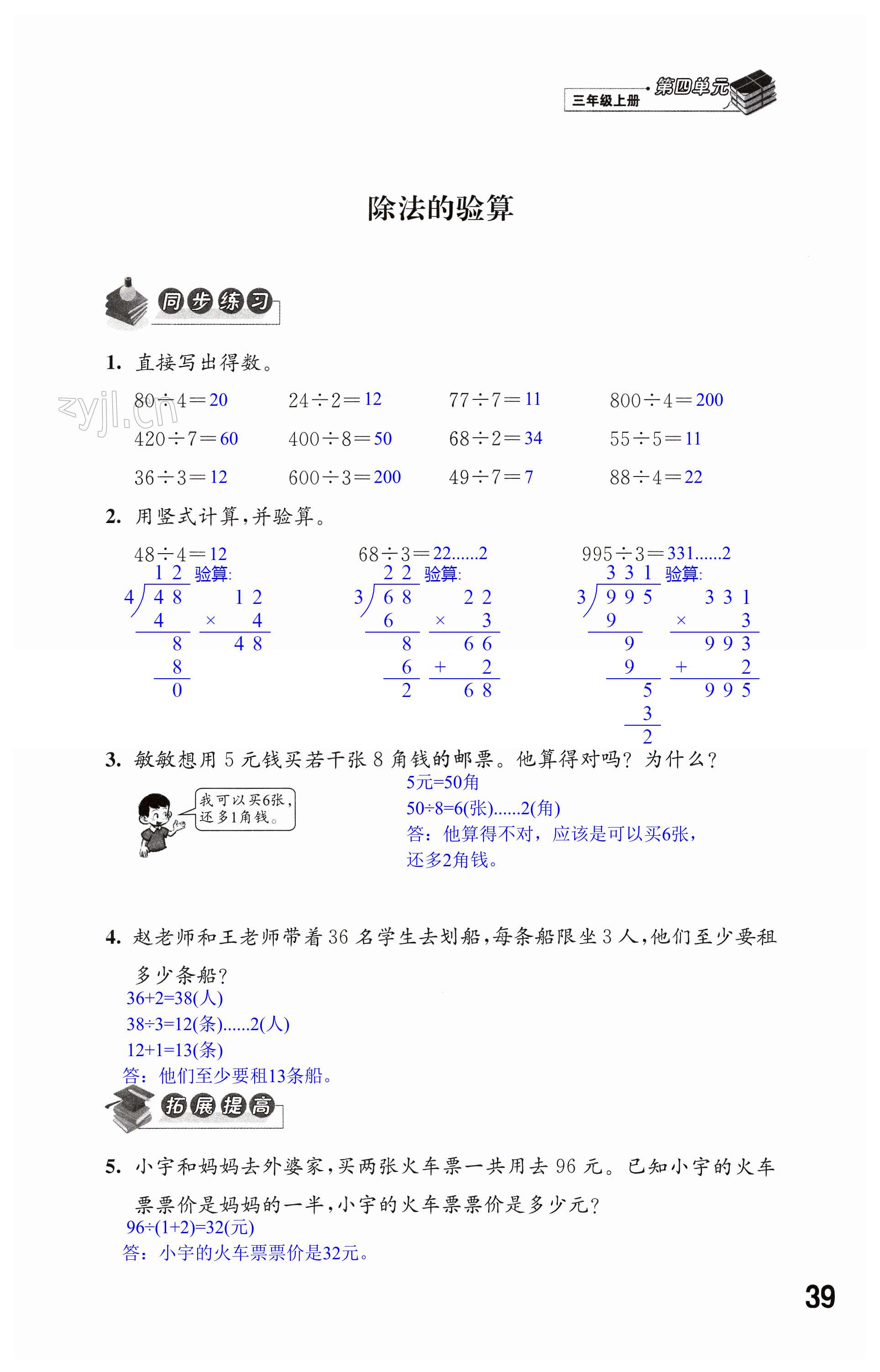 第39頁(yè)