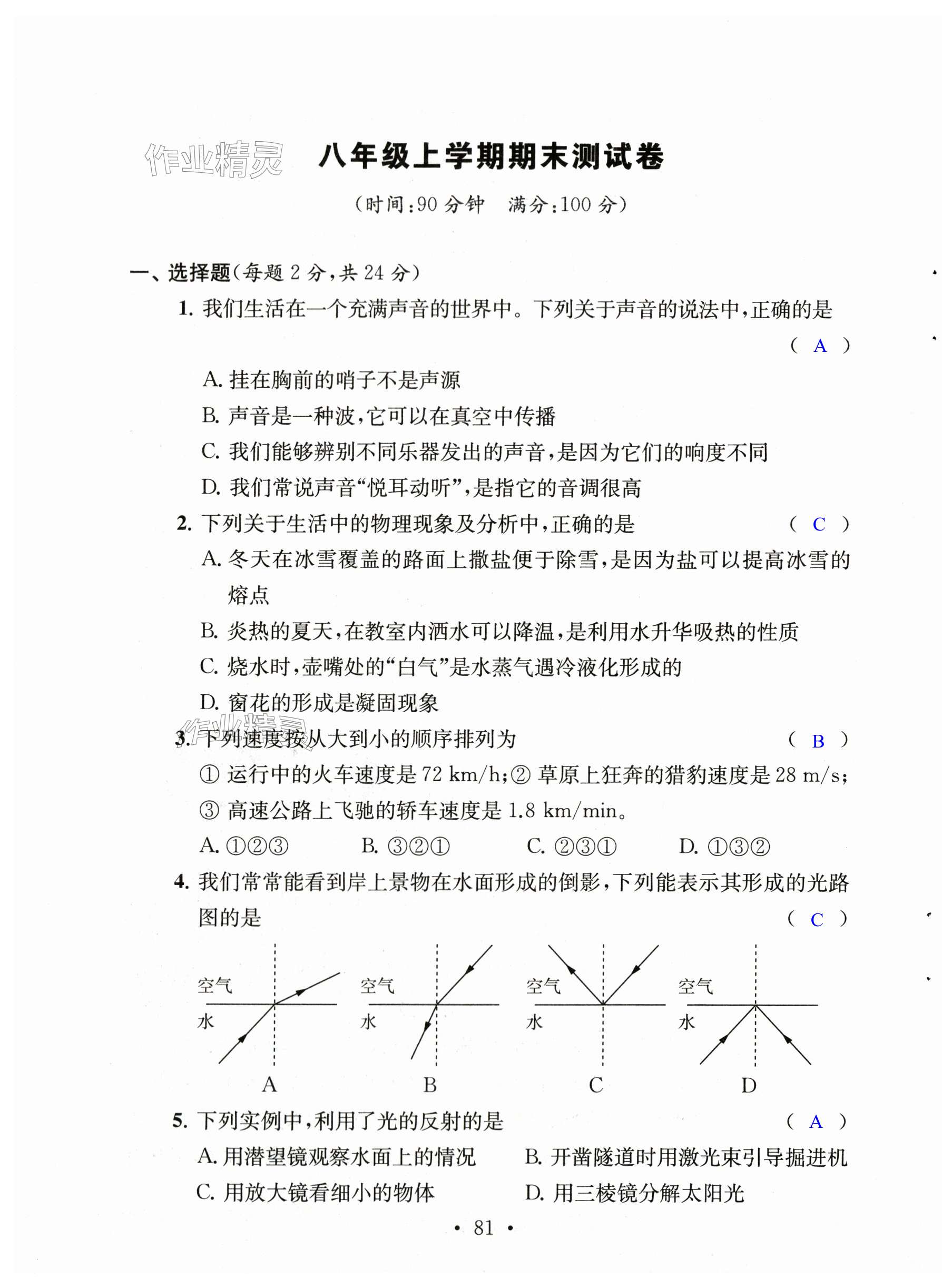 第81页