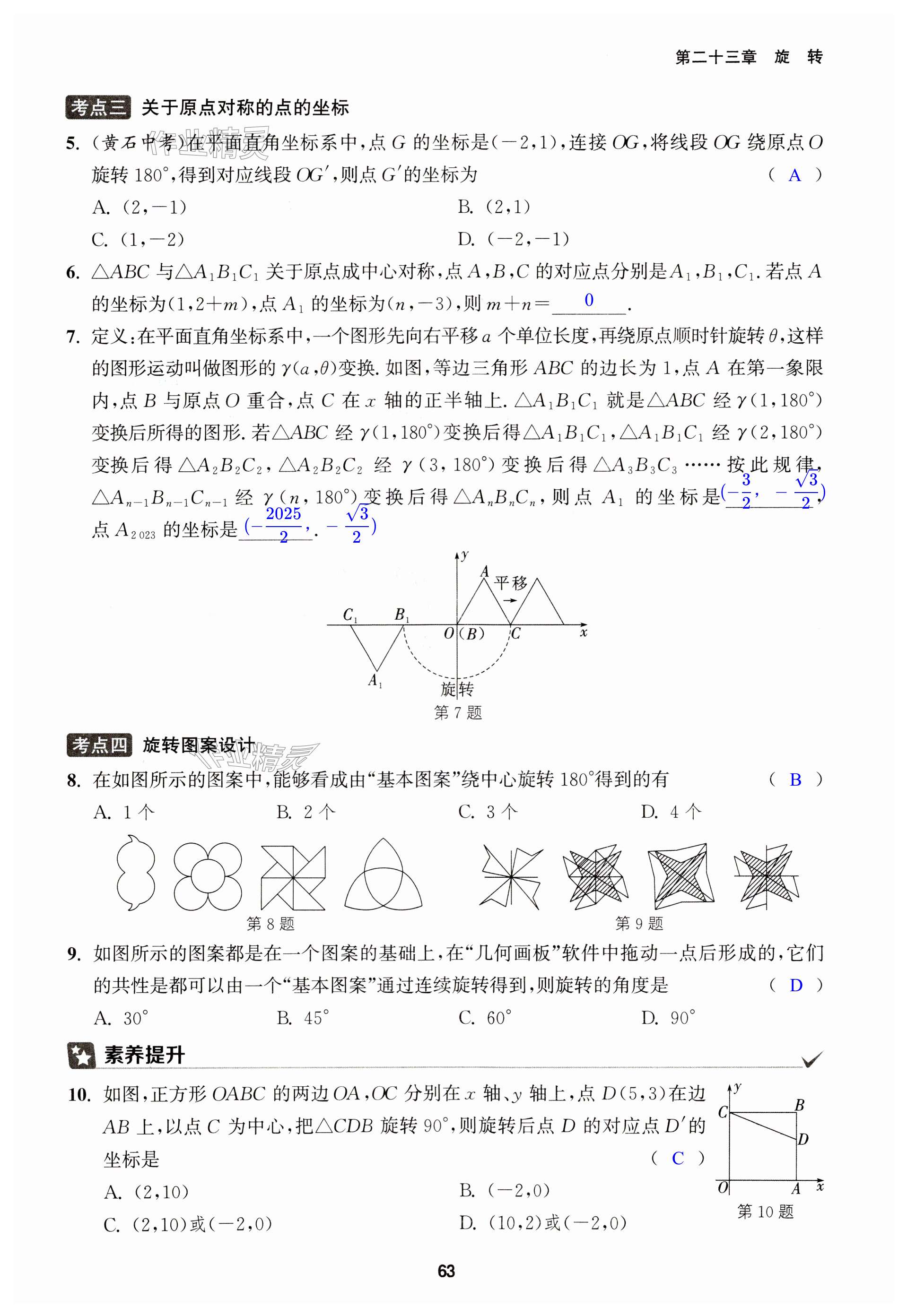 第63頁