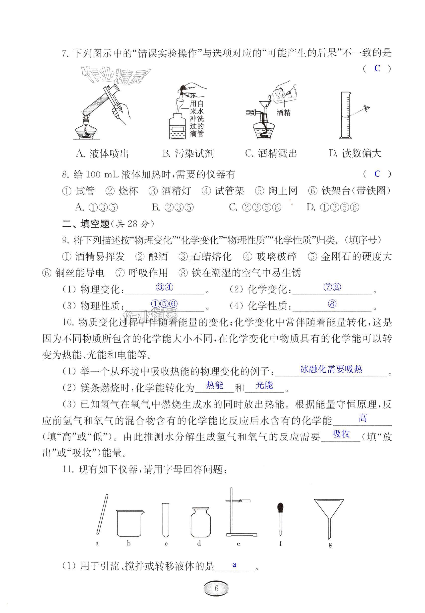 第6页