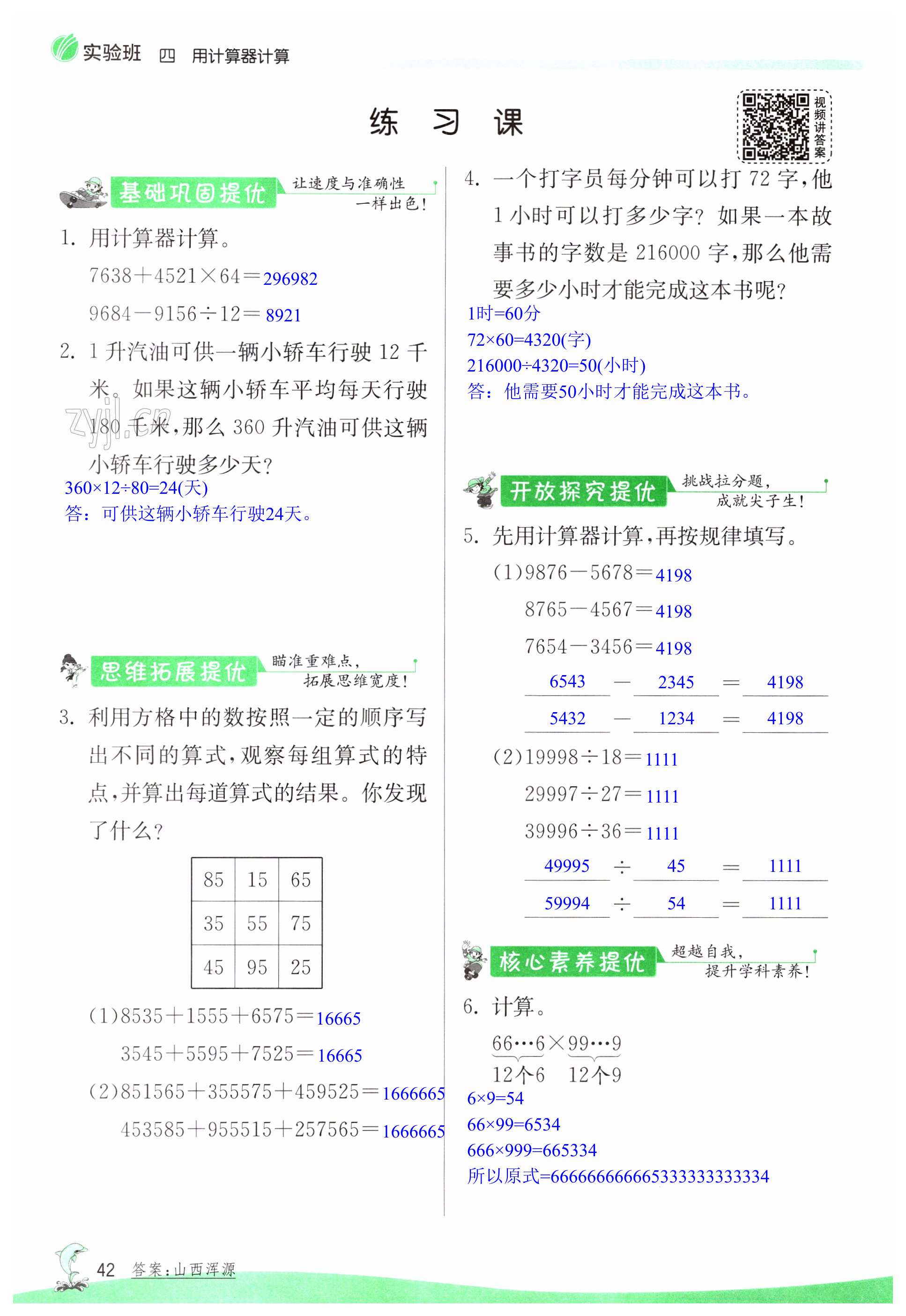 第42頁