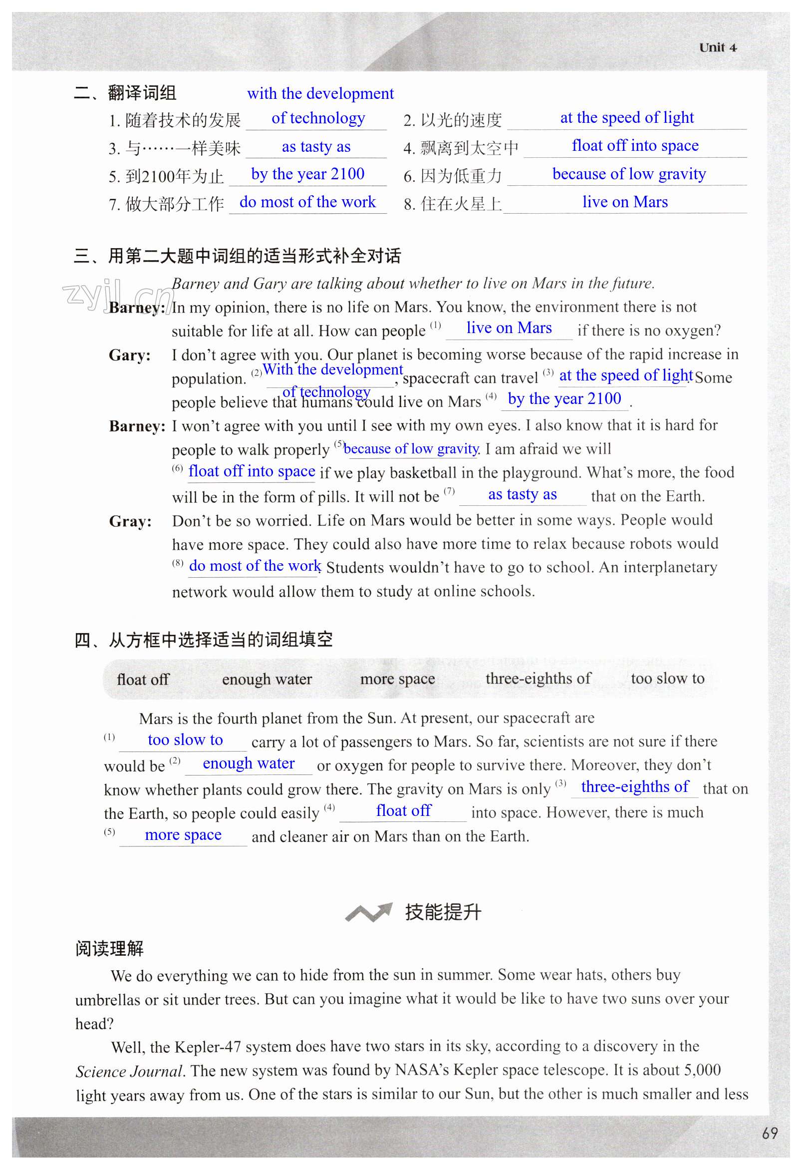第69页