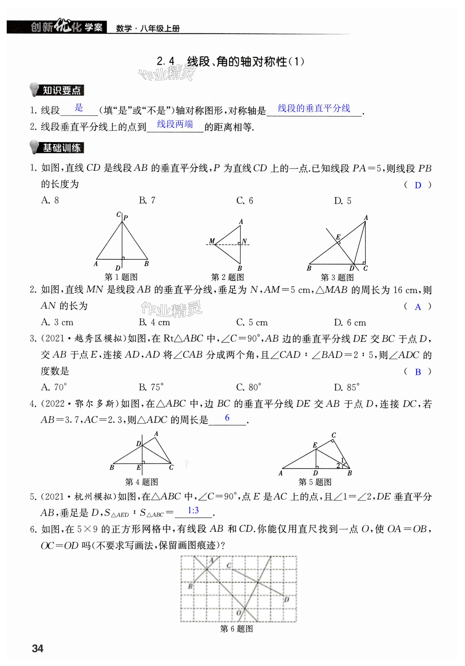 第34頁