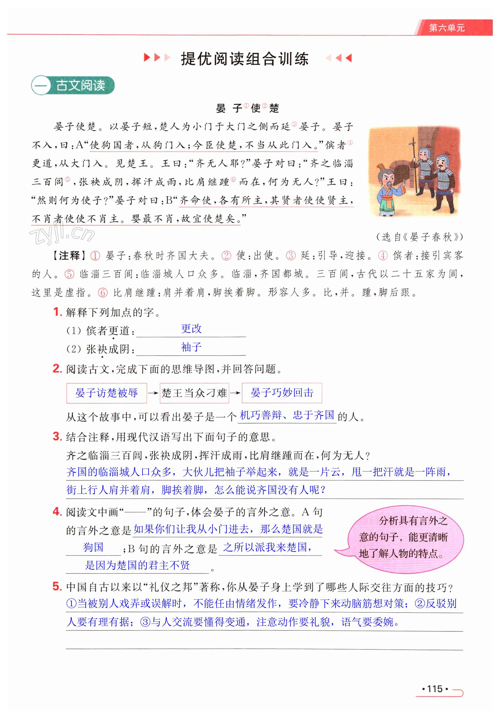 第115页
