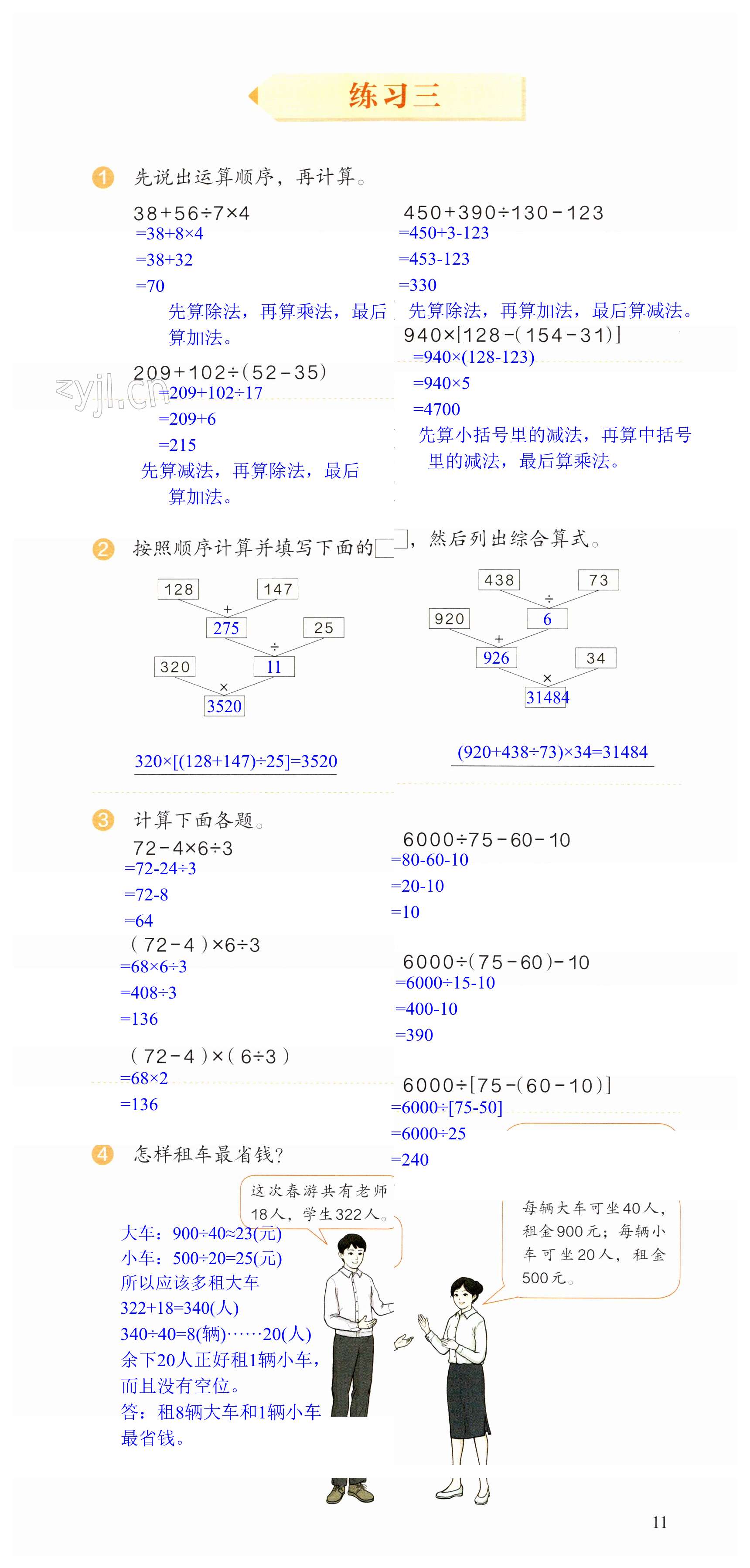 第11頁