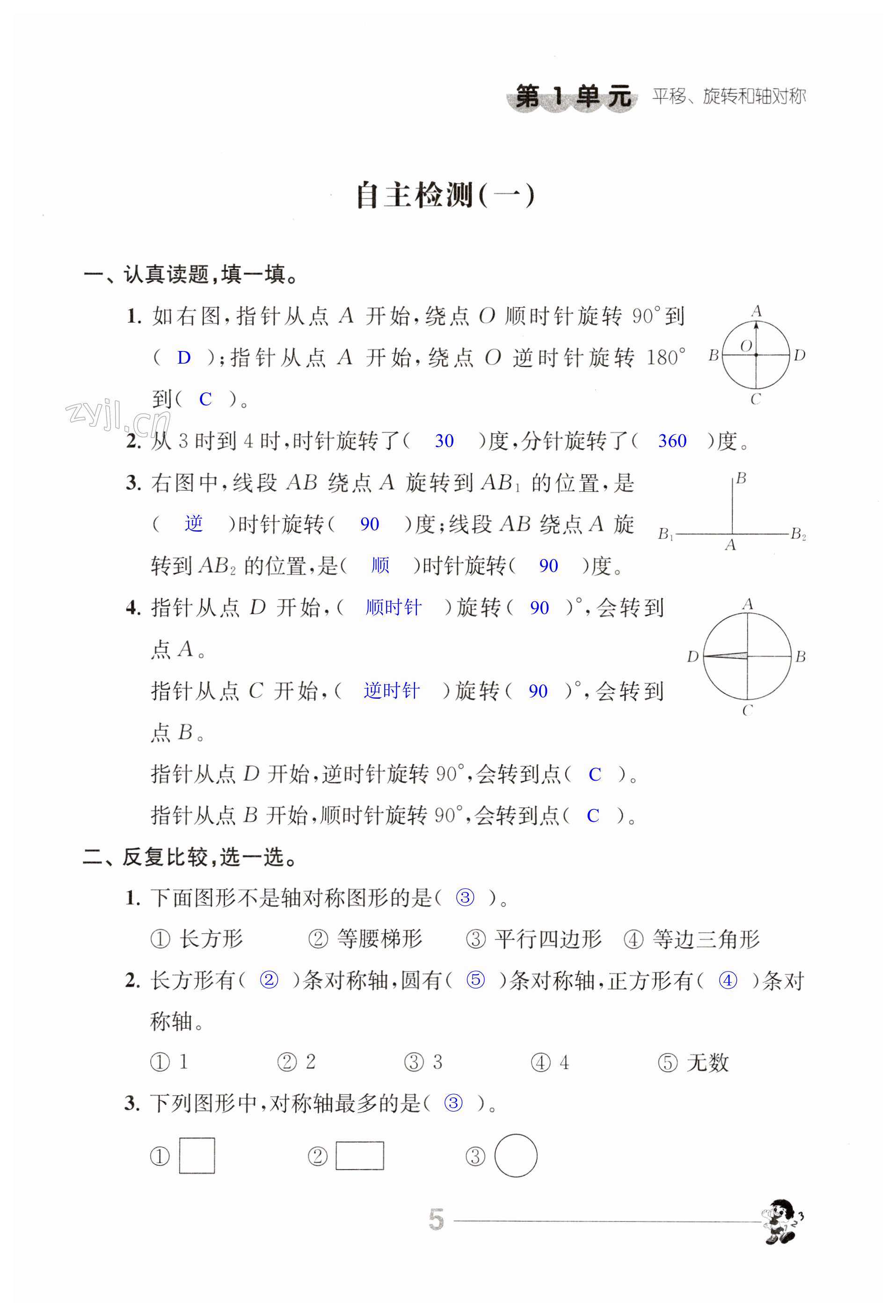 第5頁