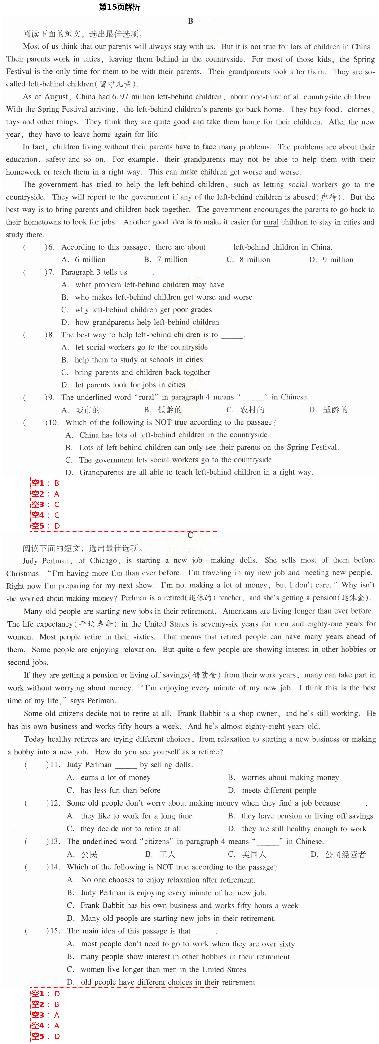 2021年新課程學(xué)習(xí)輔導(dǎo)八年級(jí)英語下冊(cè)人教版中山專版 第15頁