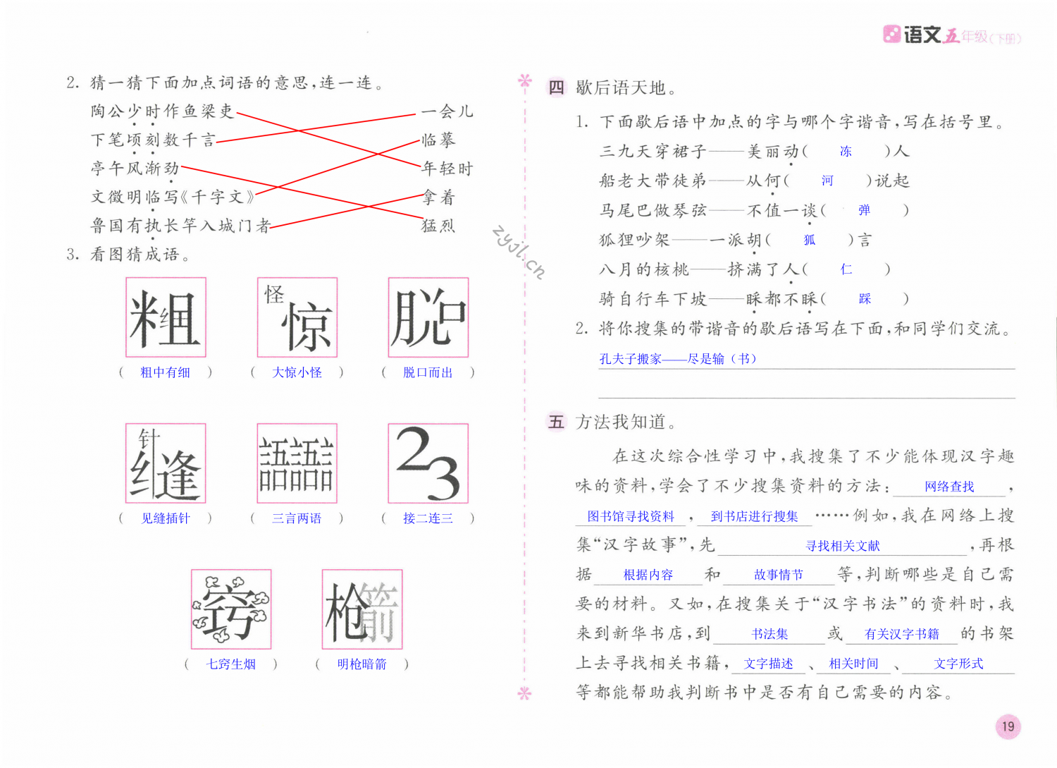 第19頁