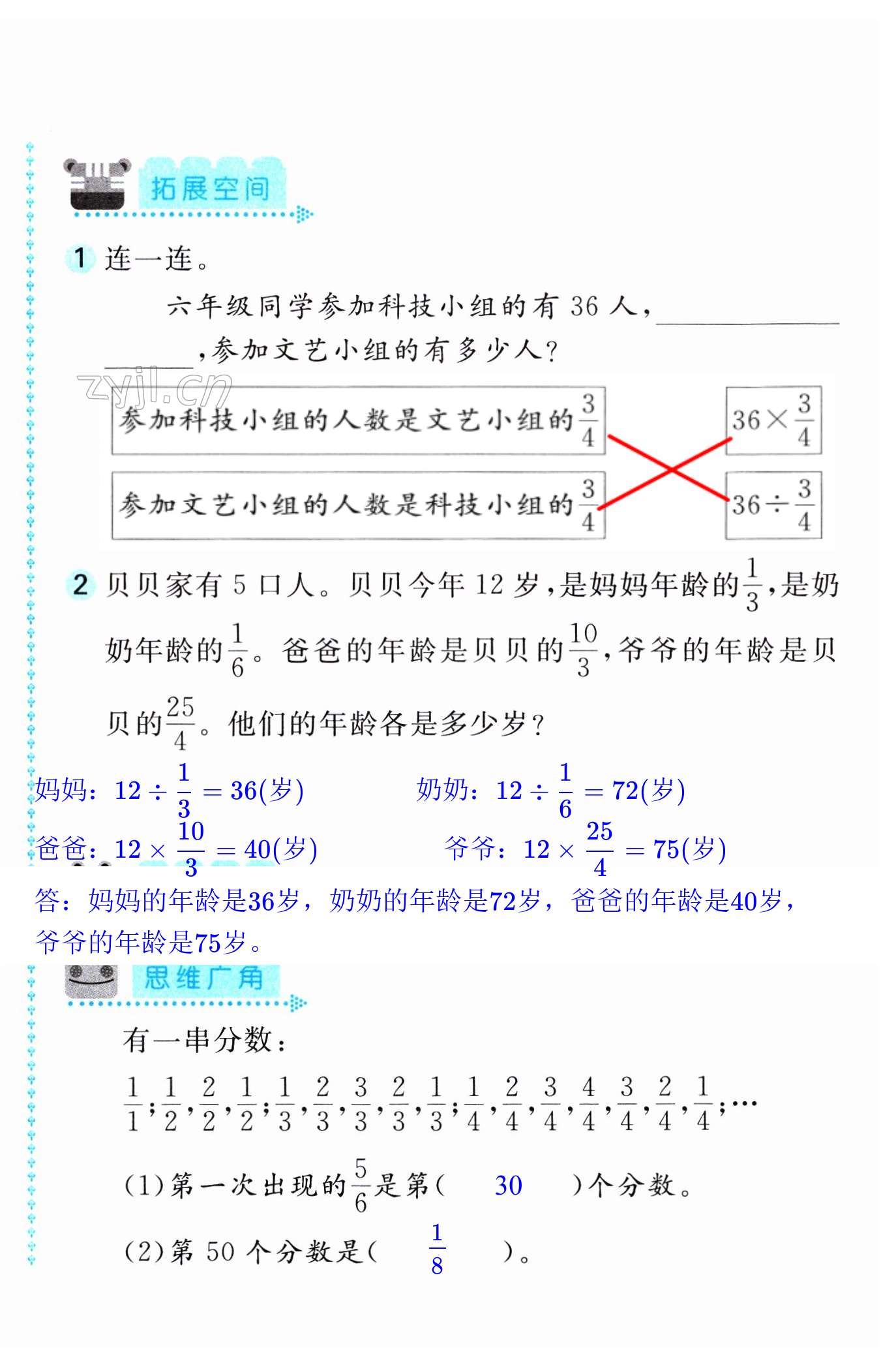 第60頁