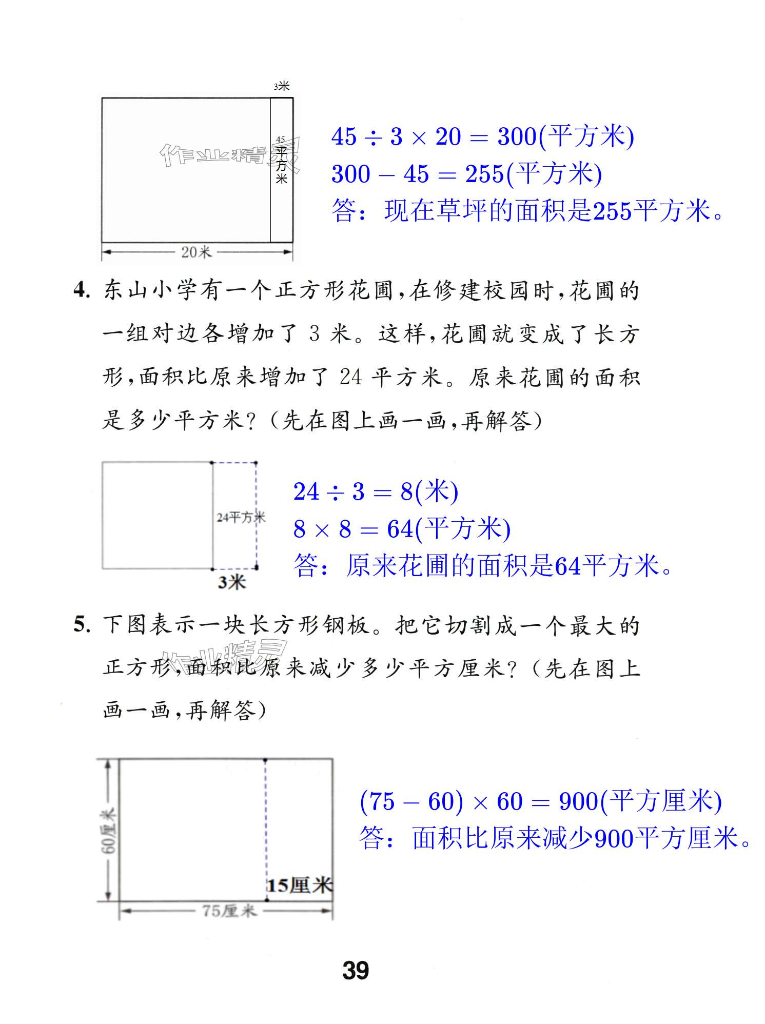 第39頁(yè)