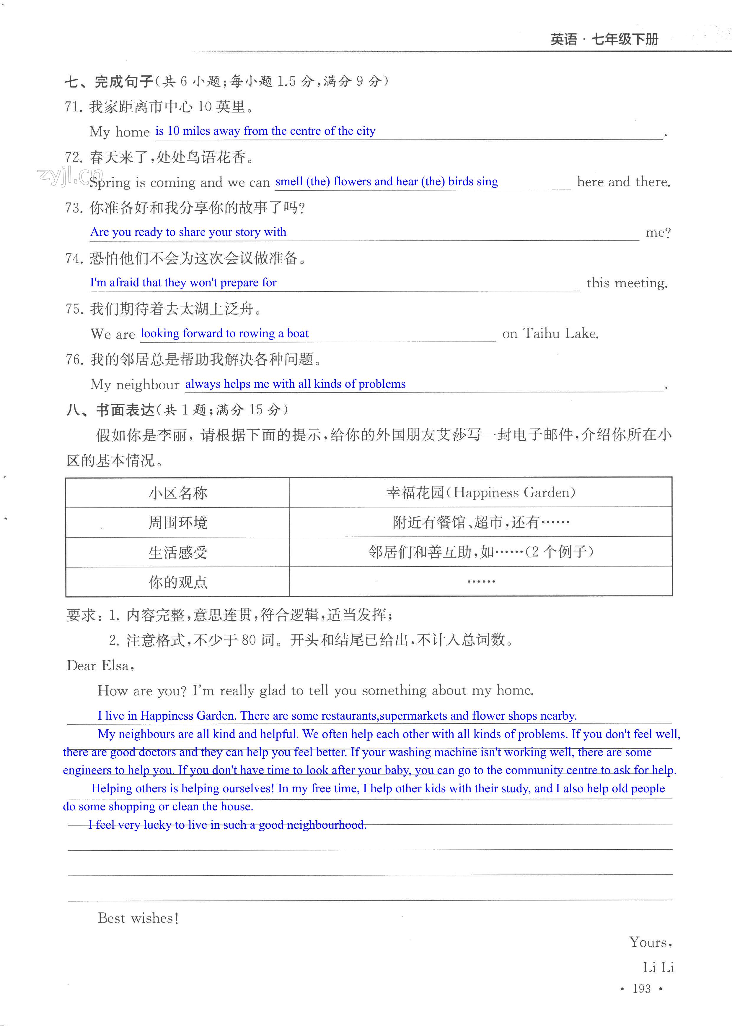 第193页