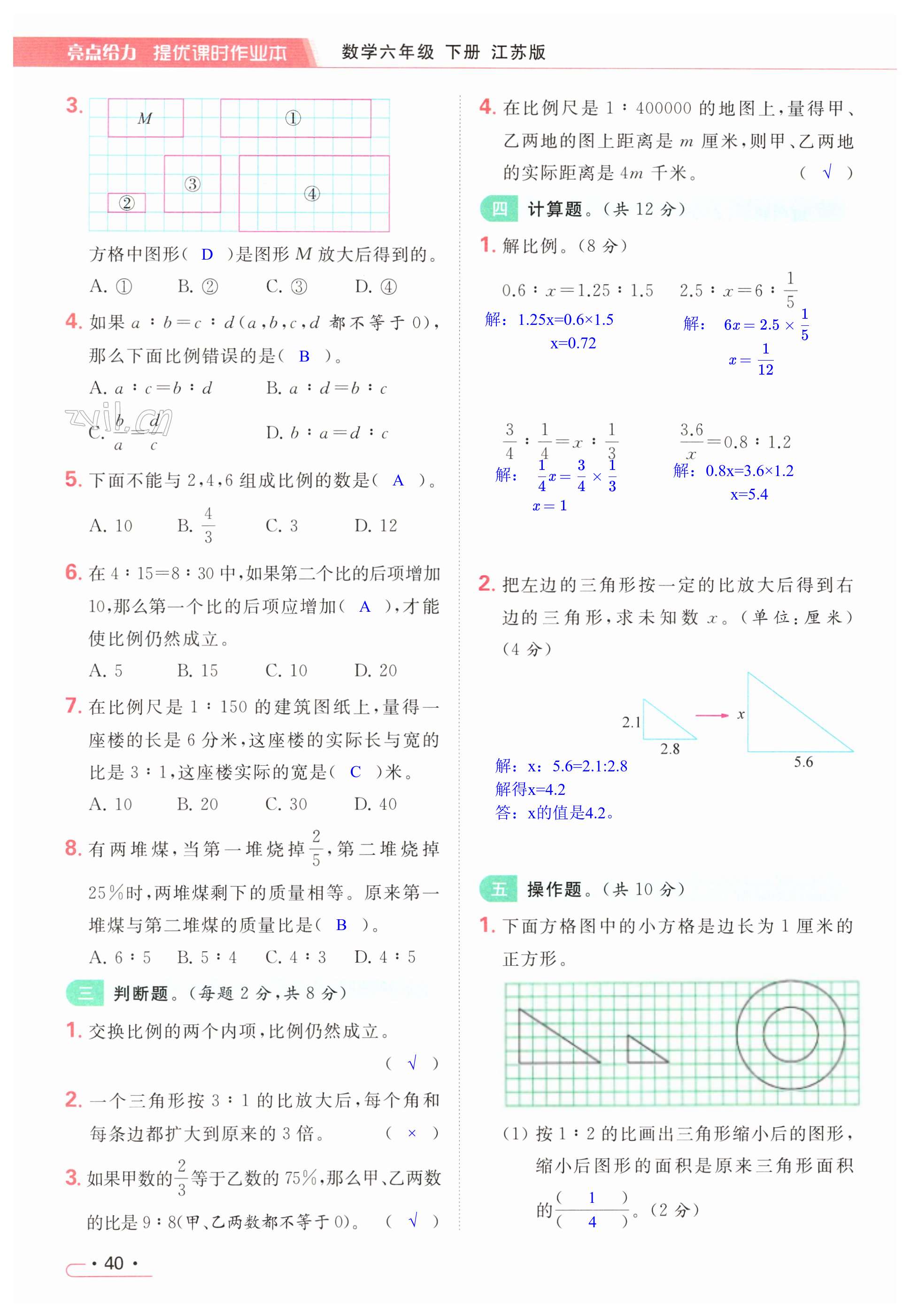 第40页