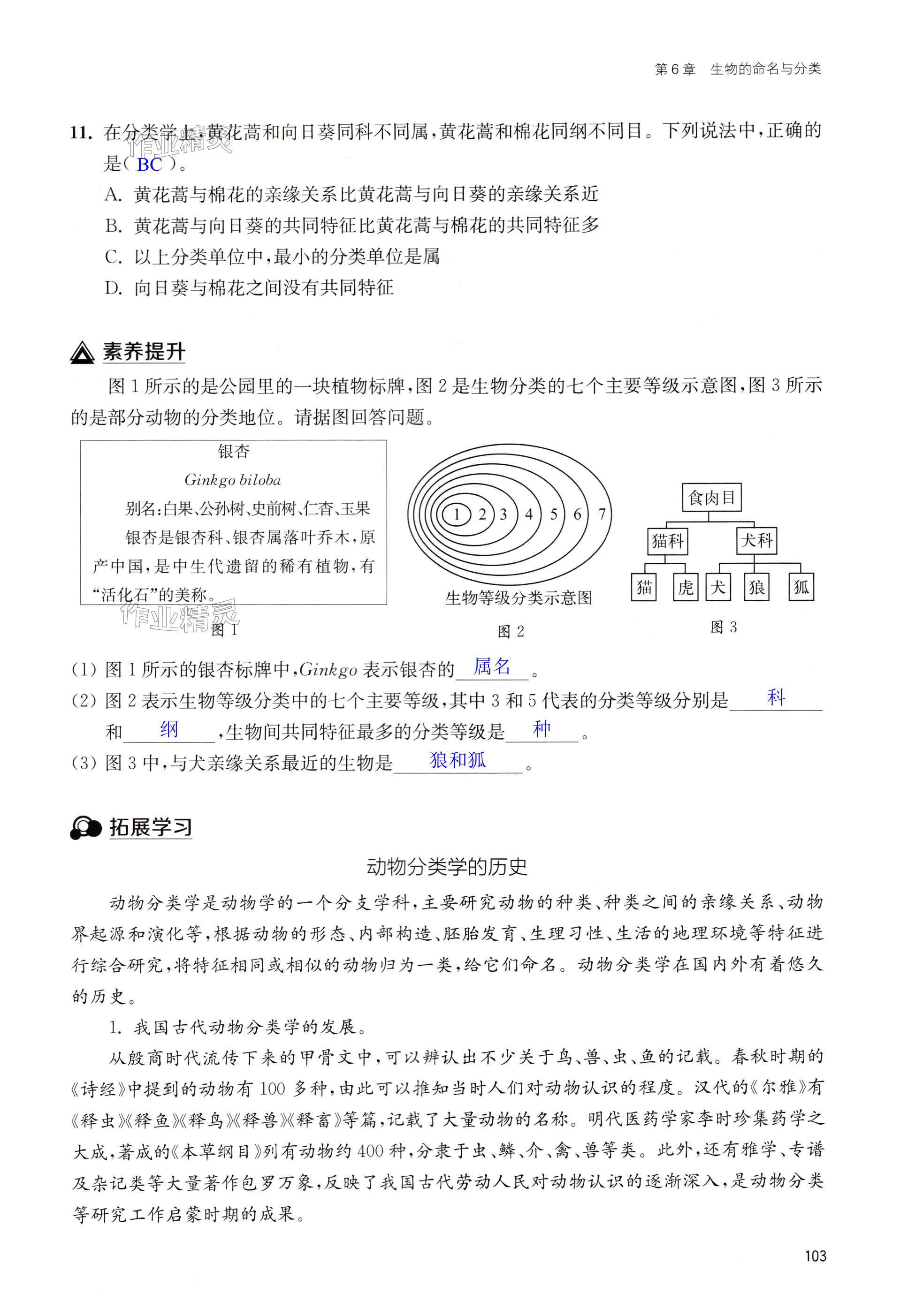 第103頁(yè)