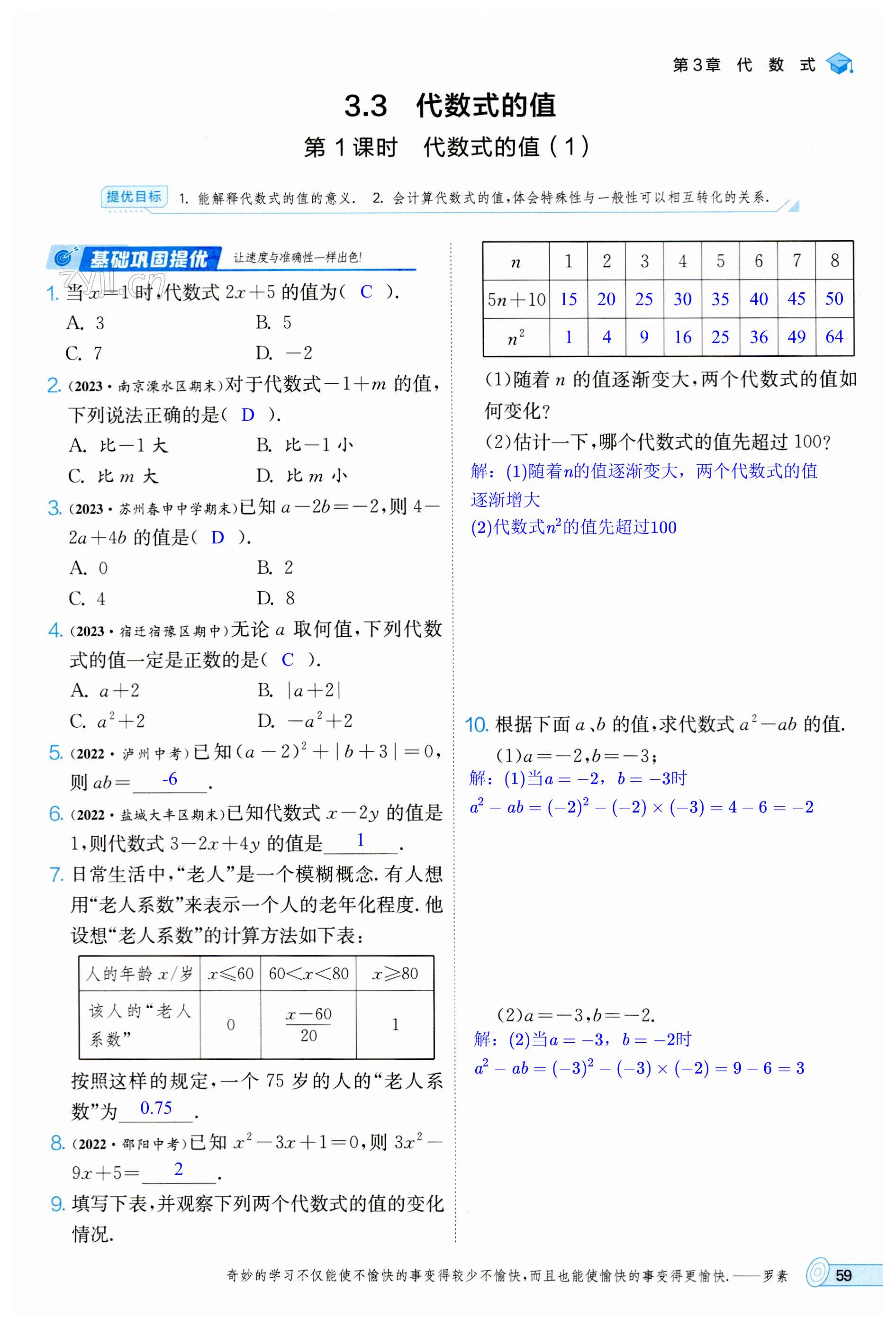 第59頁(yè)