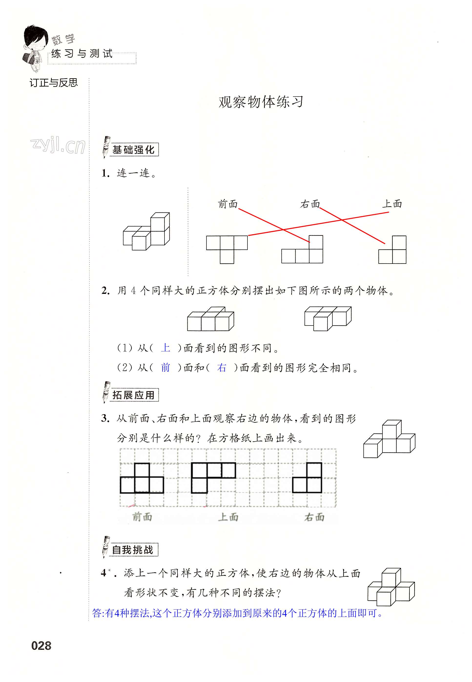 第28頁(yè)