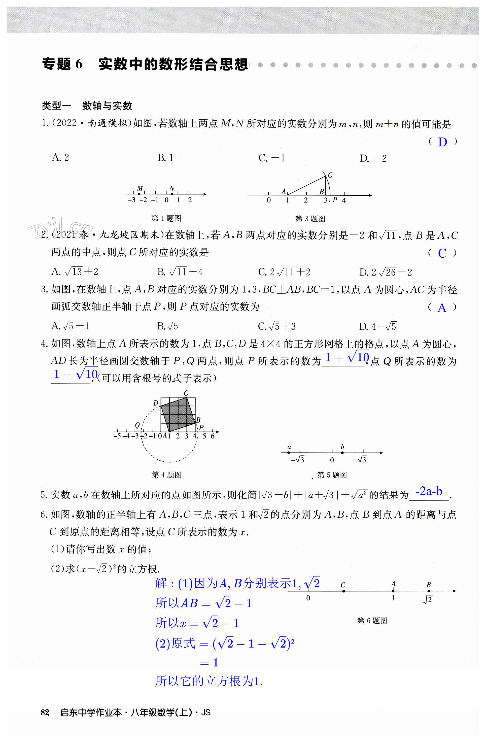 第82页