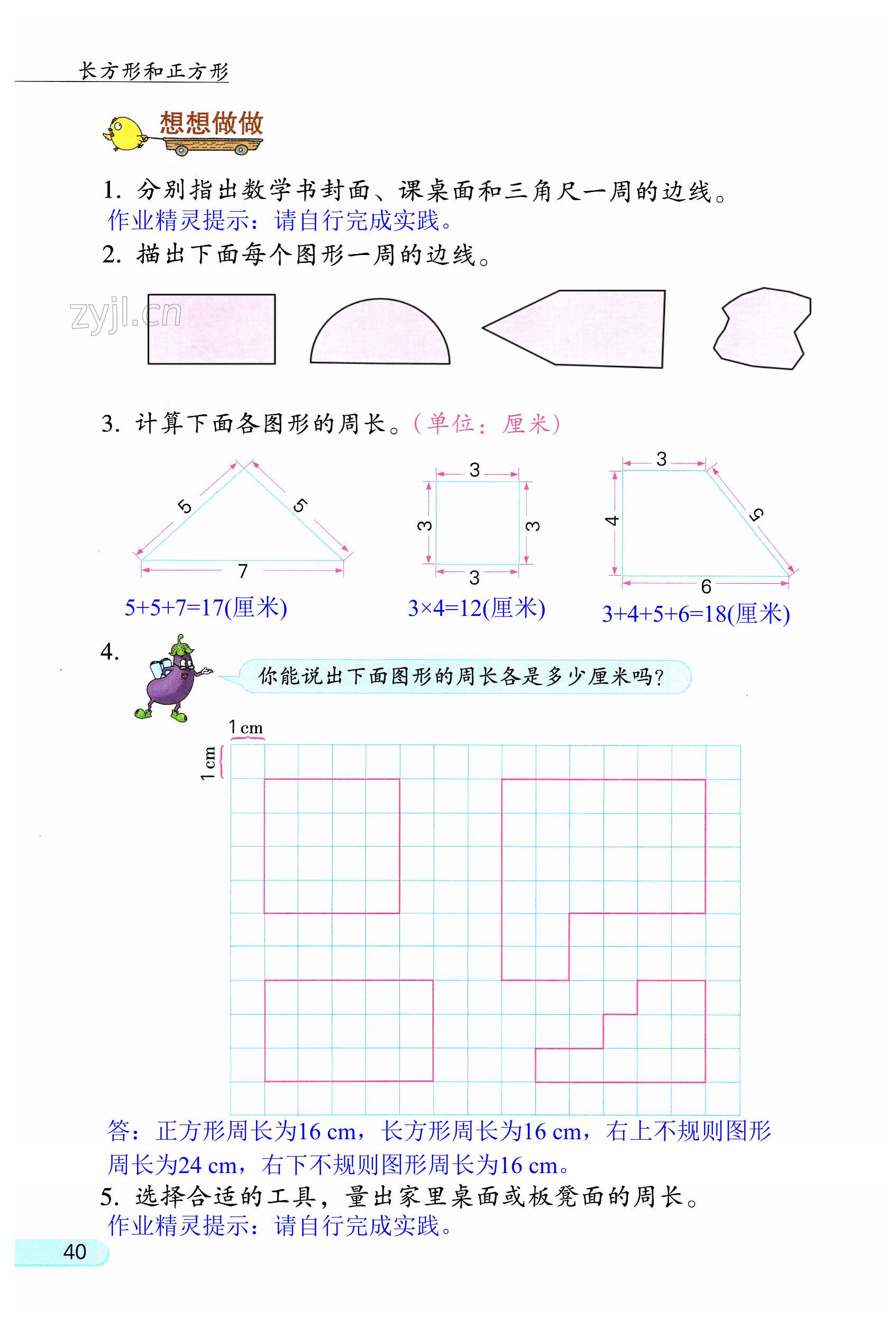 第40頁