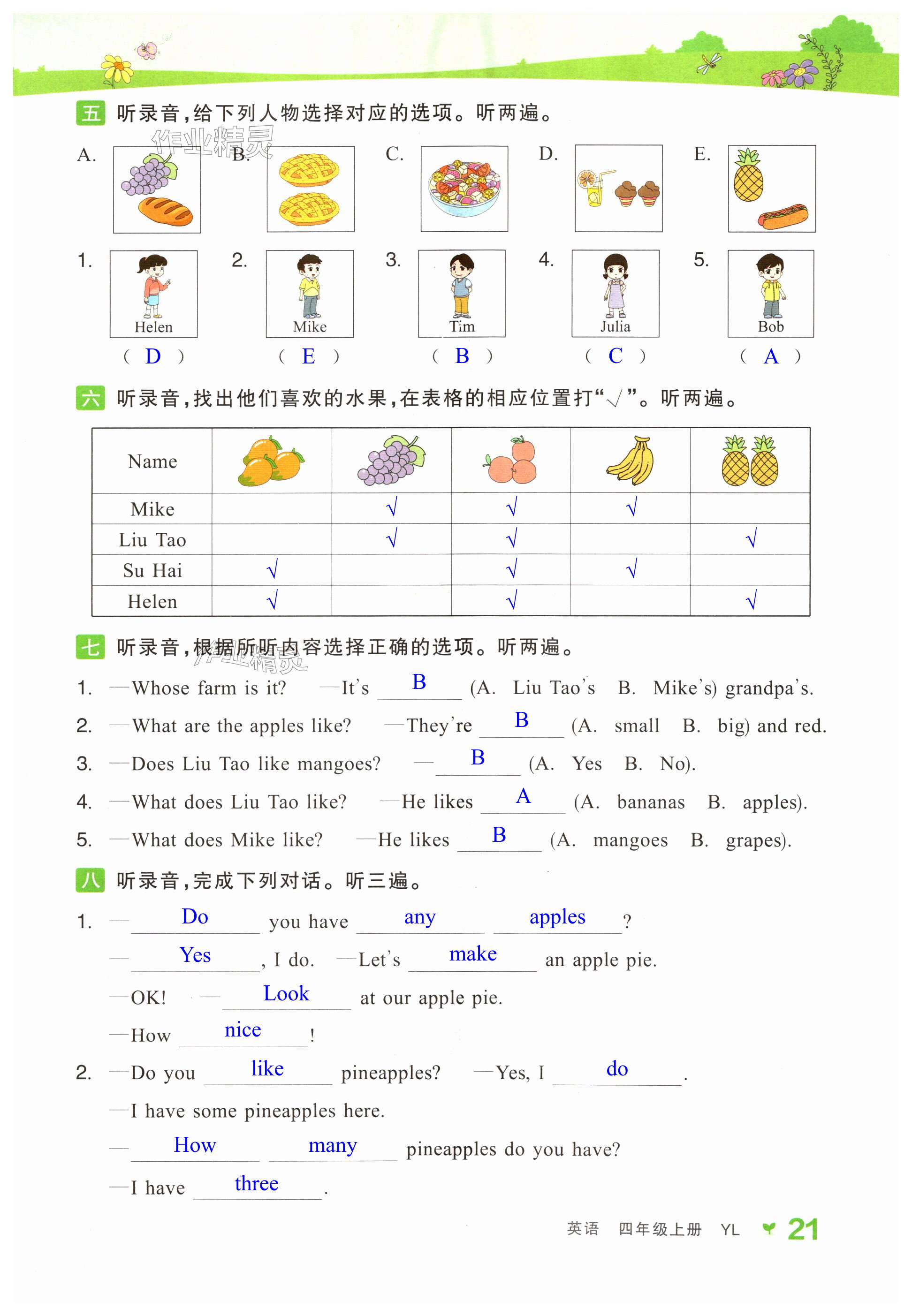 第21頁(yè)