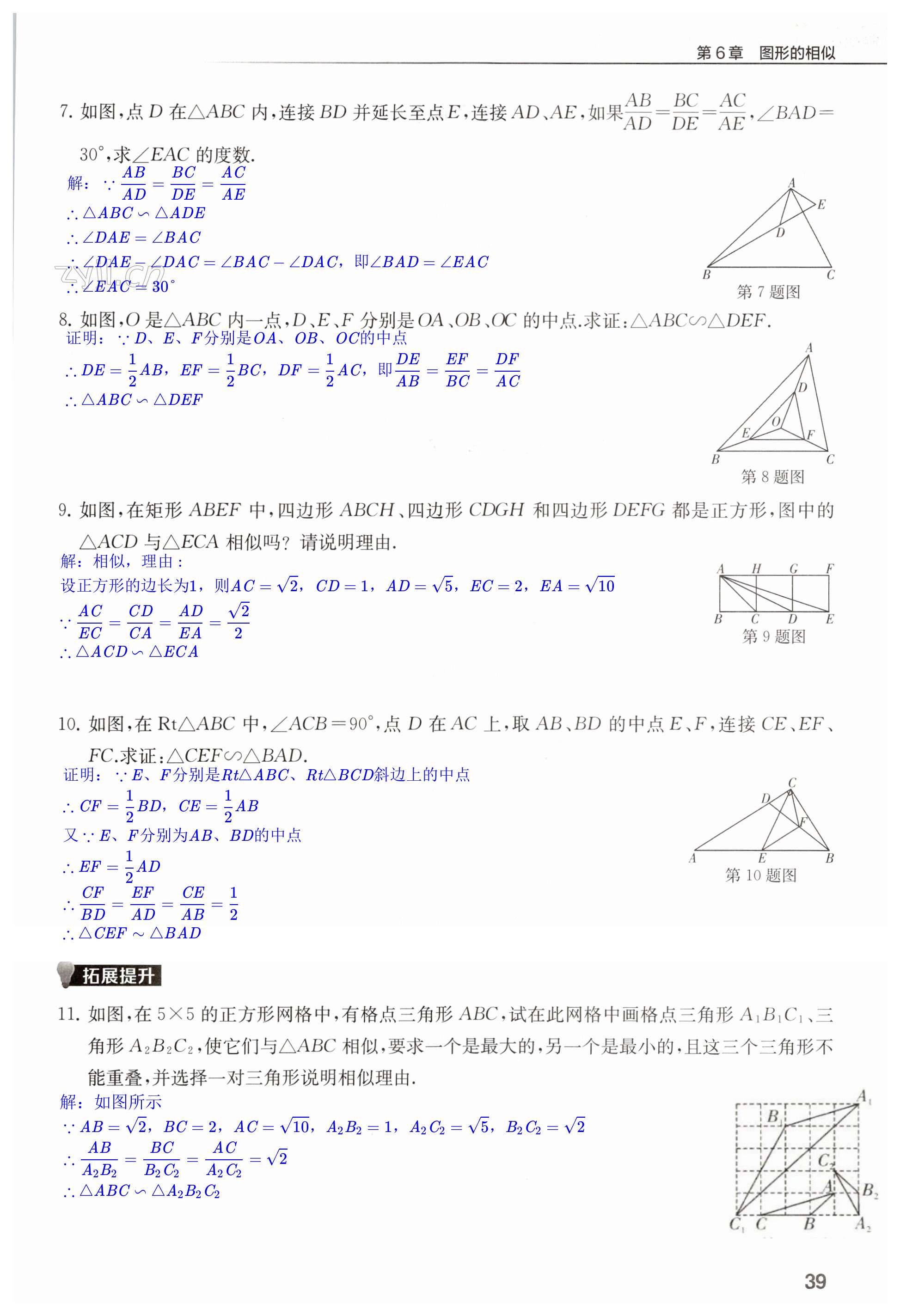 第39页