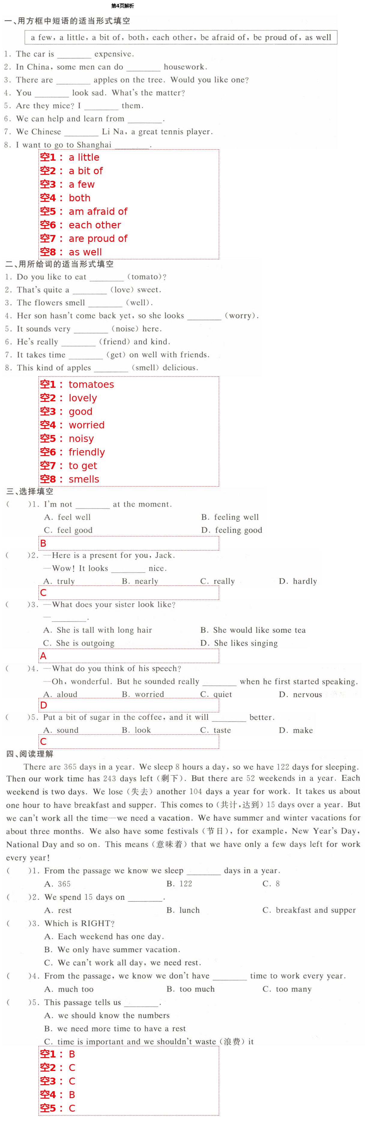 2021年新編課時(shí)精練八年級(jí)英語(yǔ)下冊(cè)外研版 第4頁(yè)