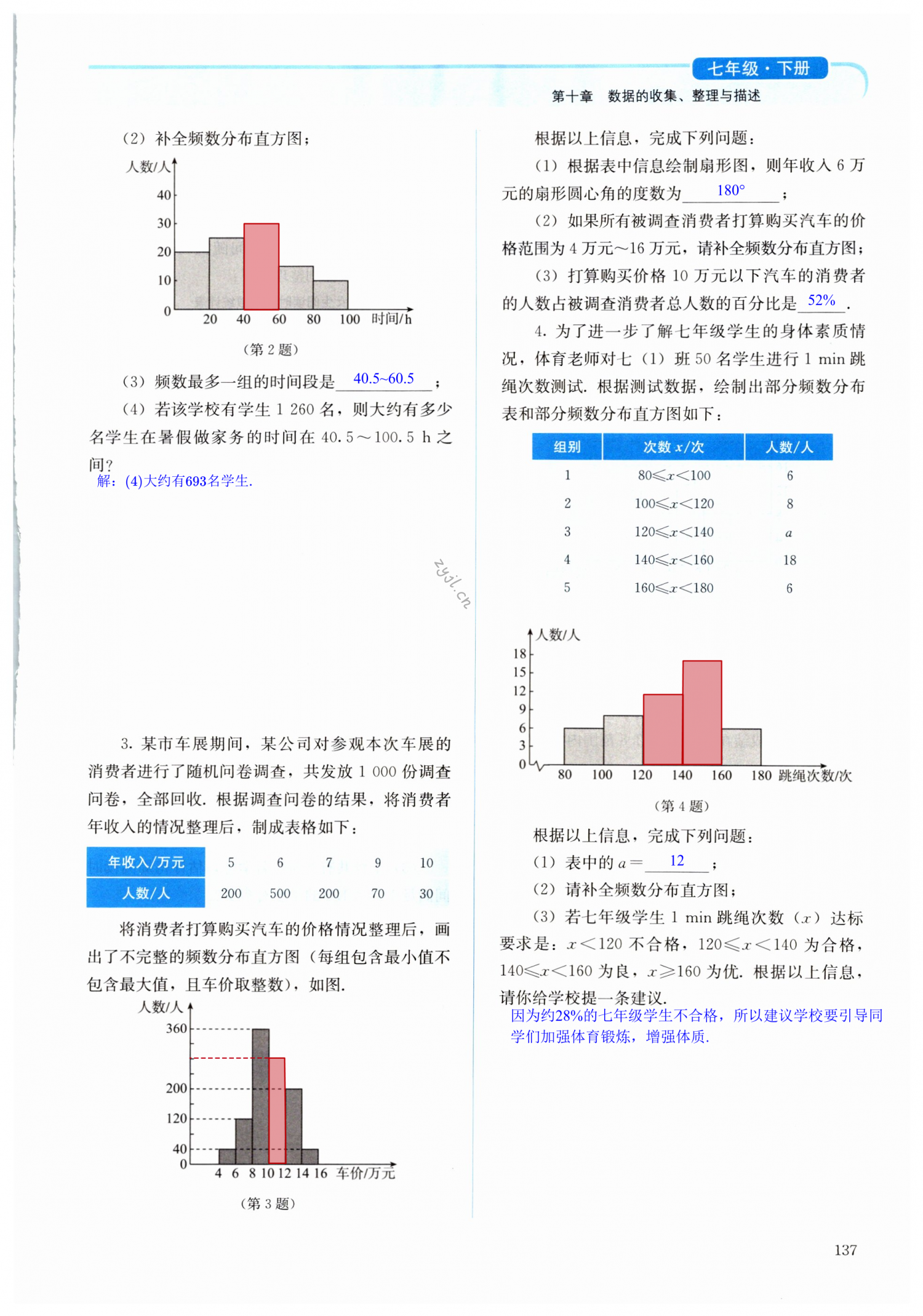 第137頁