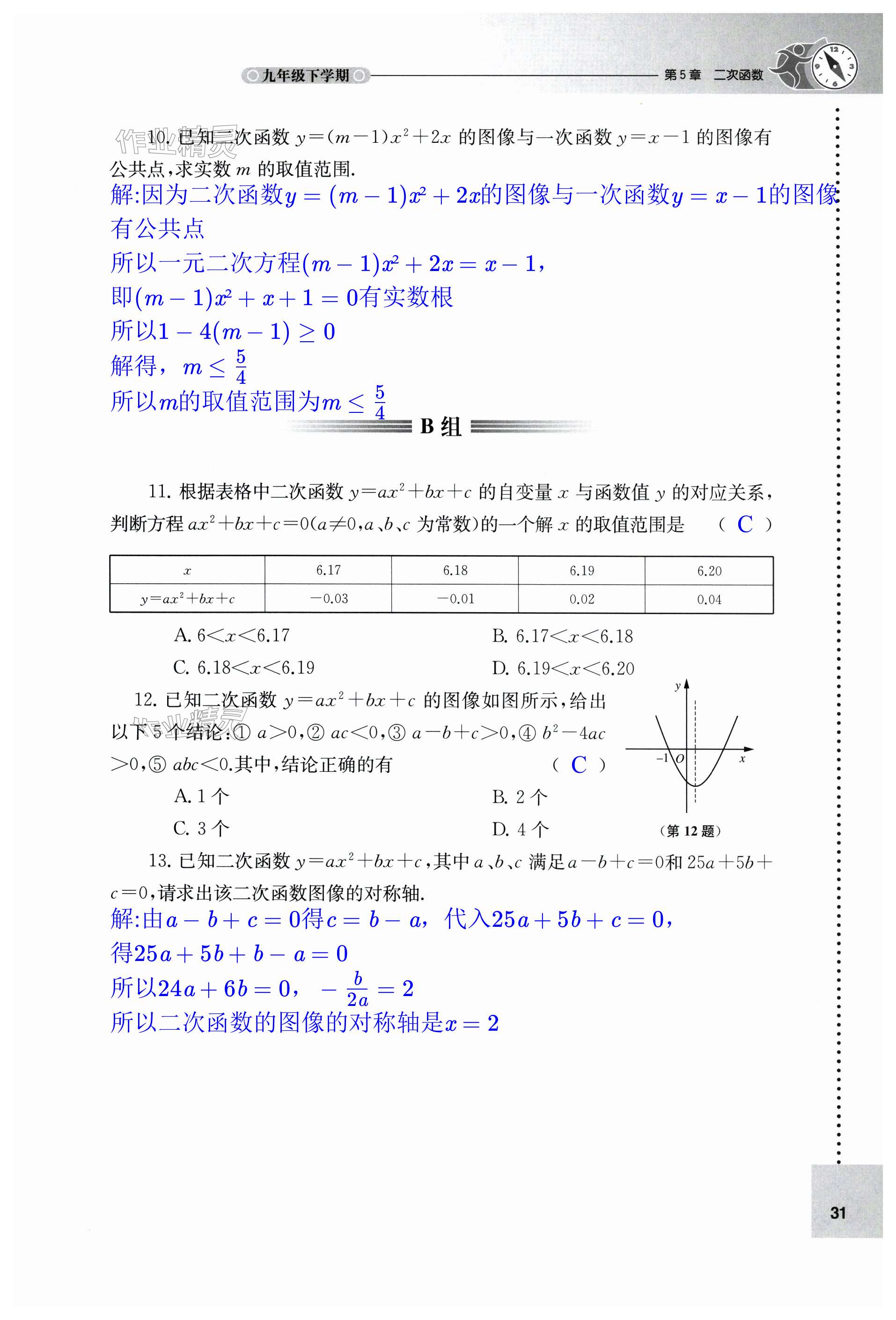 第31頁