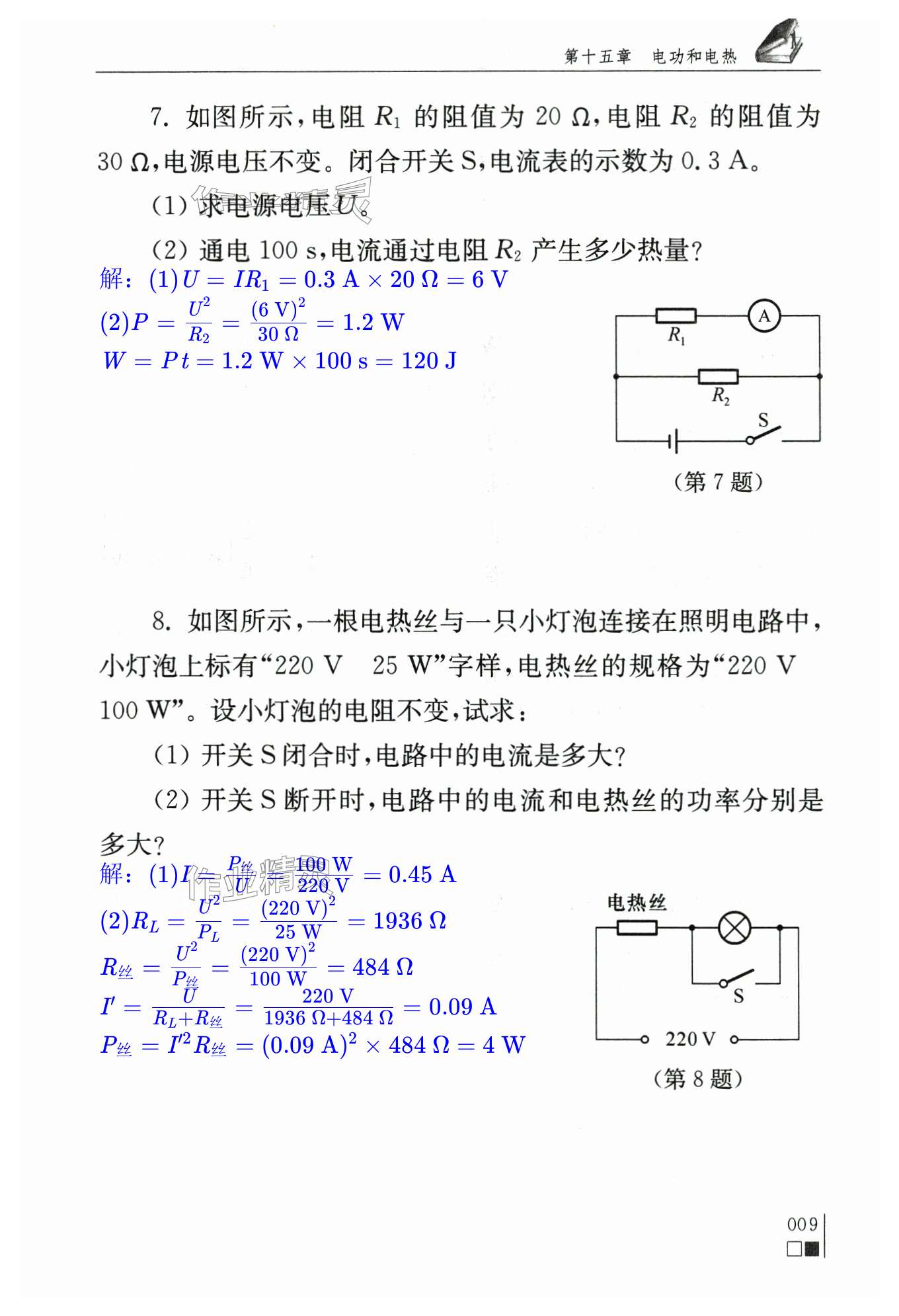 第9頁