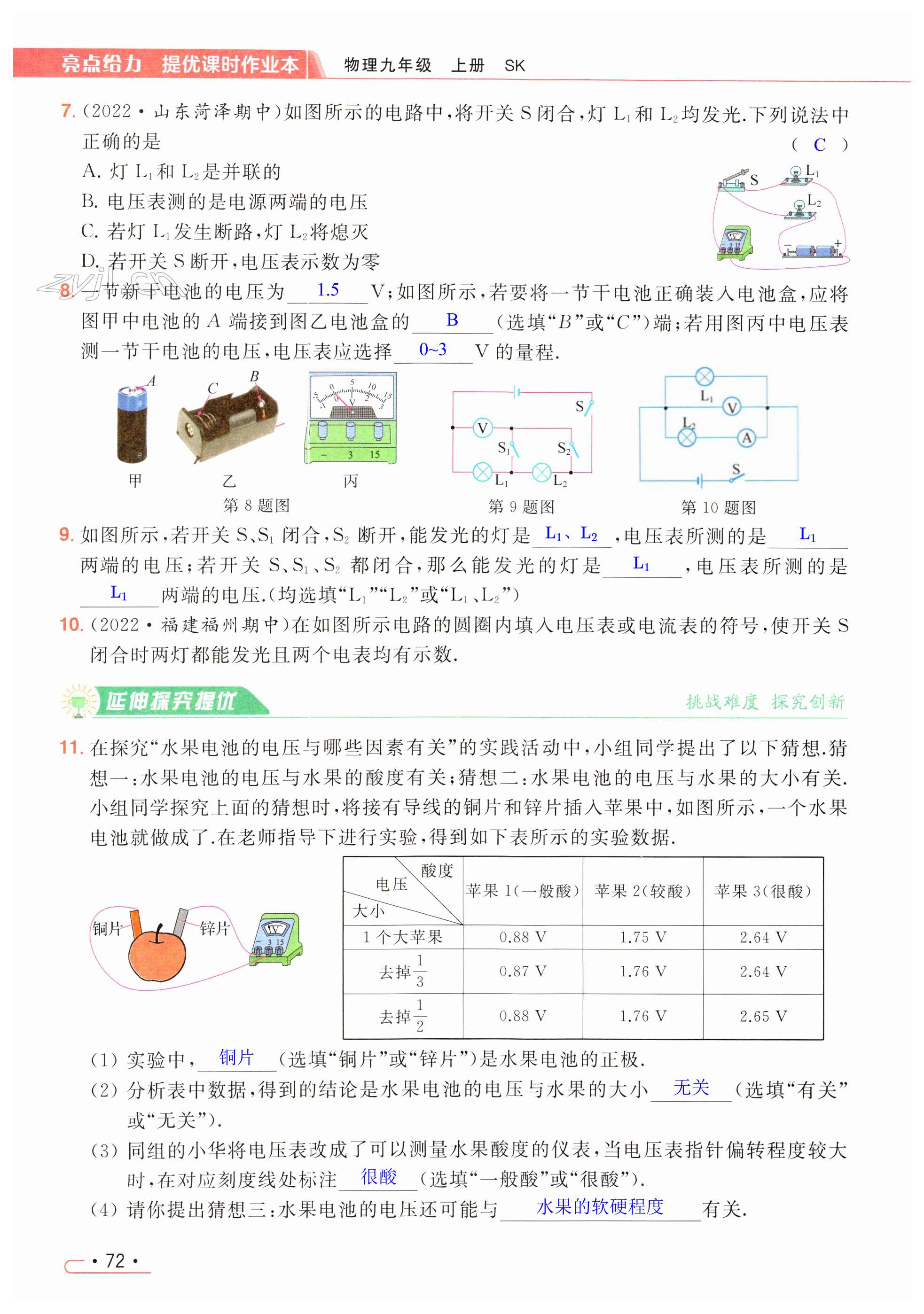第72页