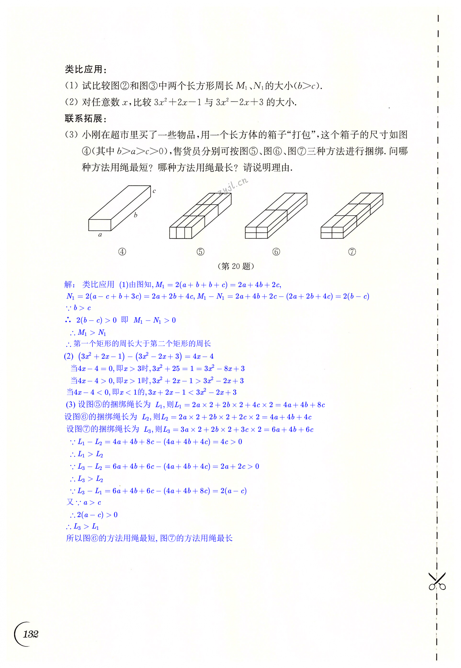 第132頁