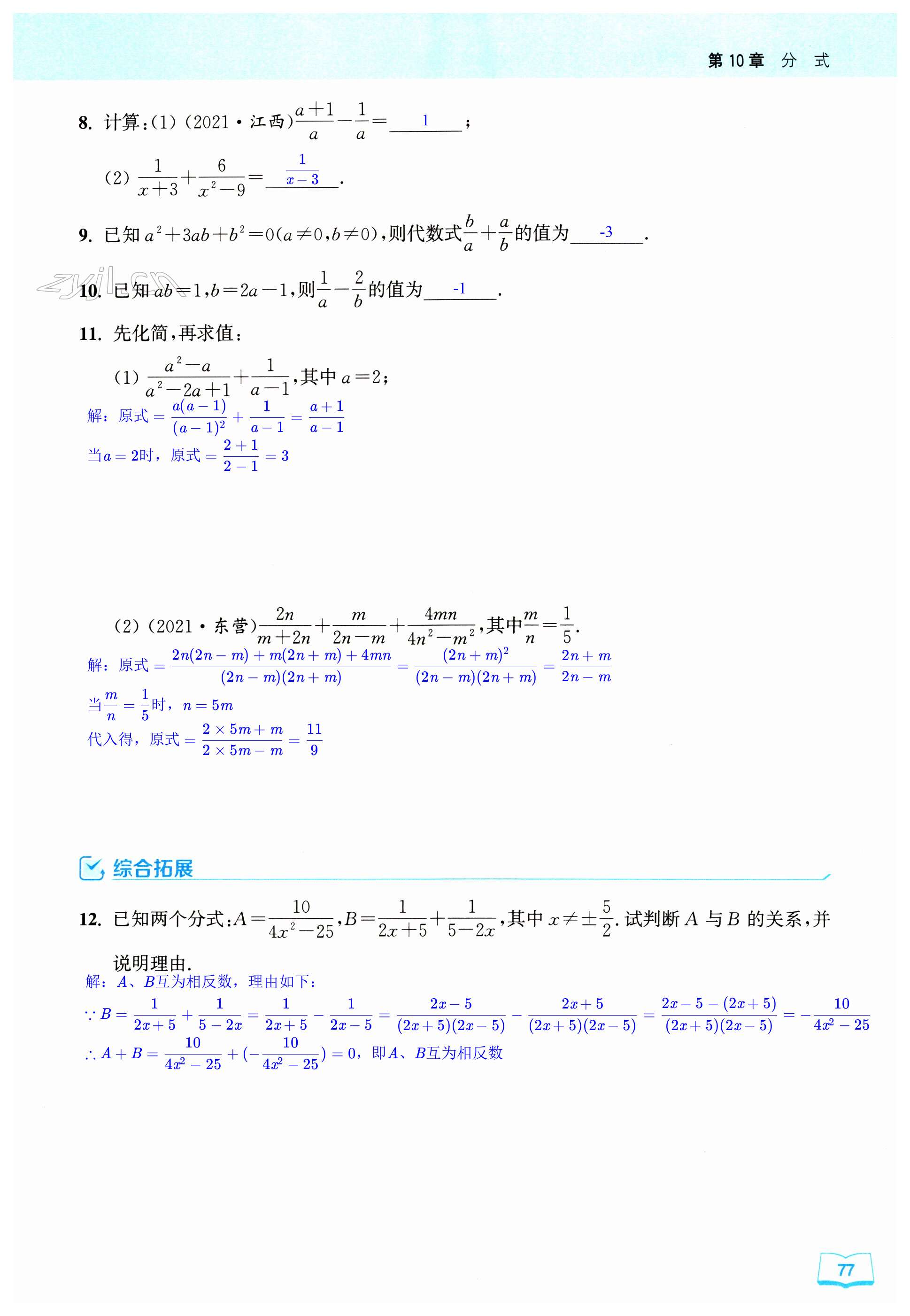 第77页