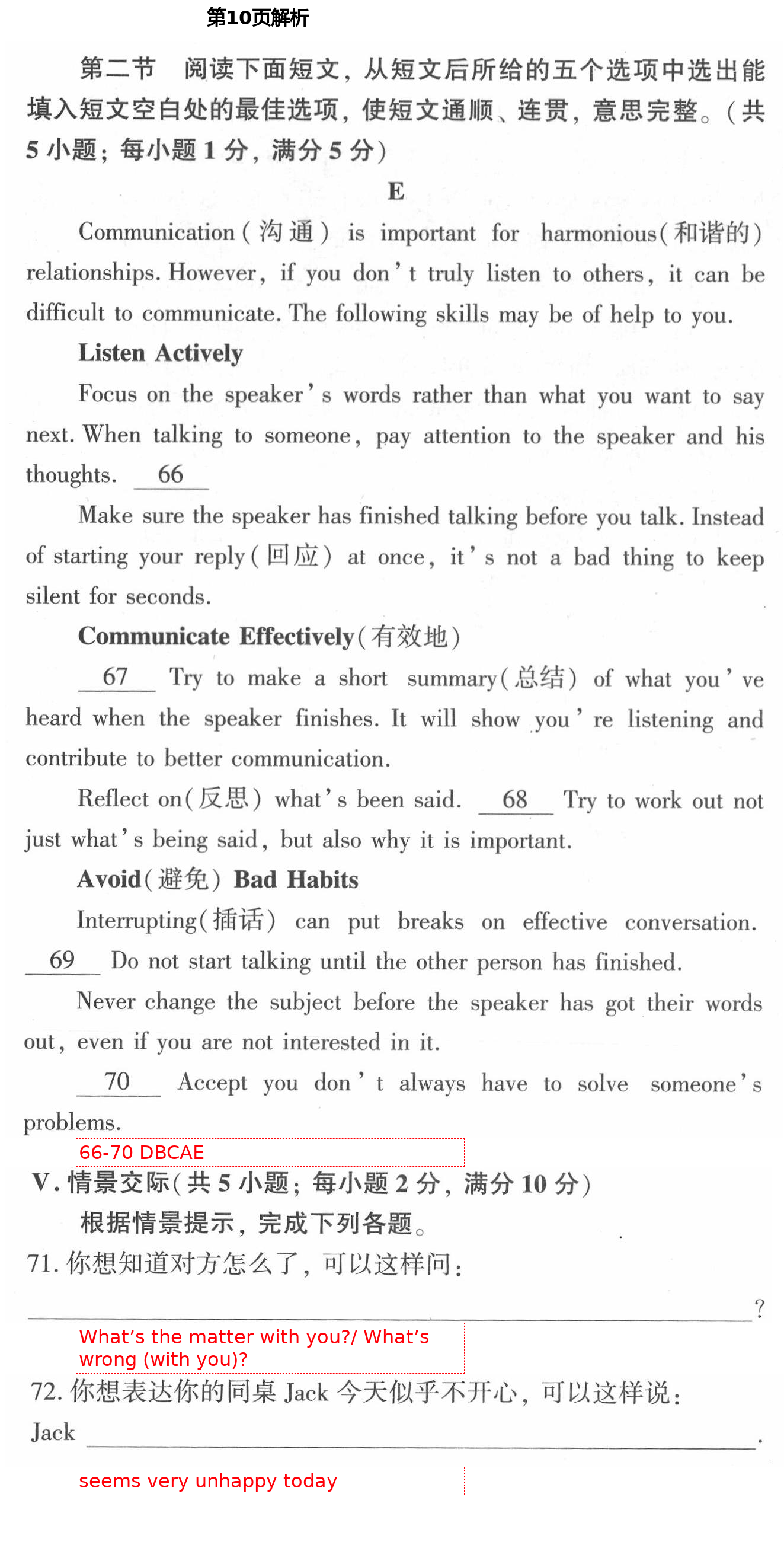 2021年初中英語(yǔ)同步練習(xí)加過(guò)關(guān)測(cè)試八年級(jí)英語(yǔ)下冊(cè)仁愛版 第10頁(yè)