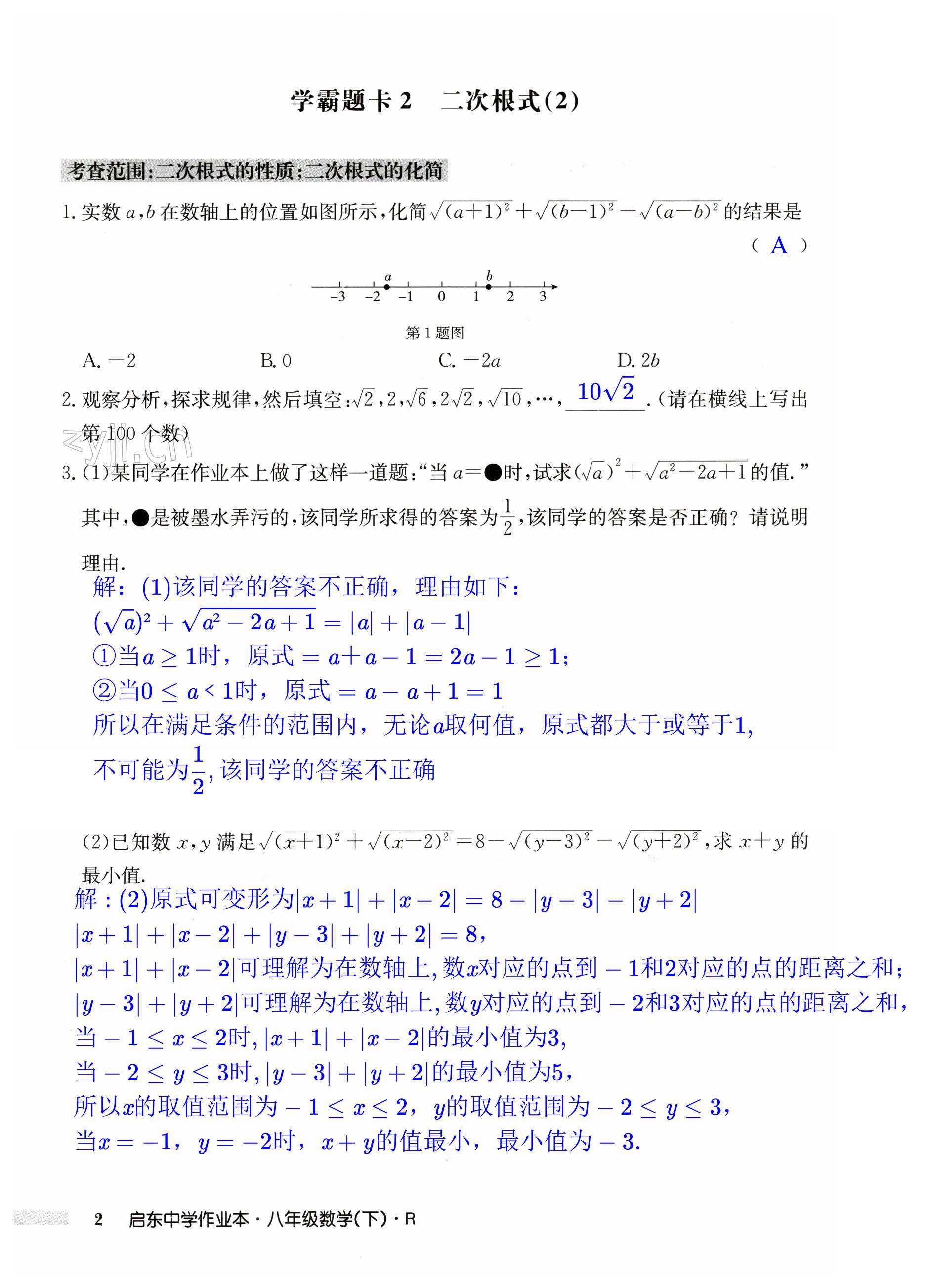 第2页
