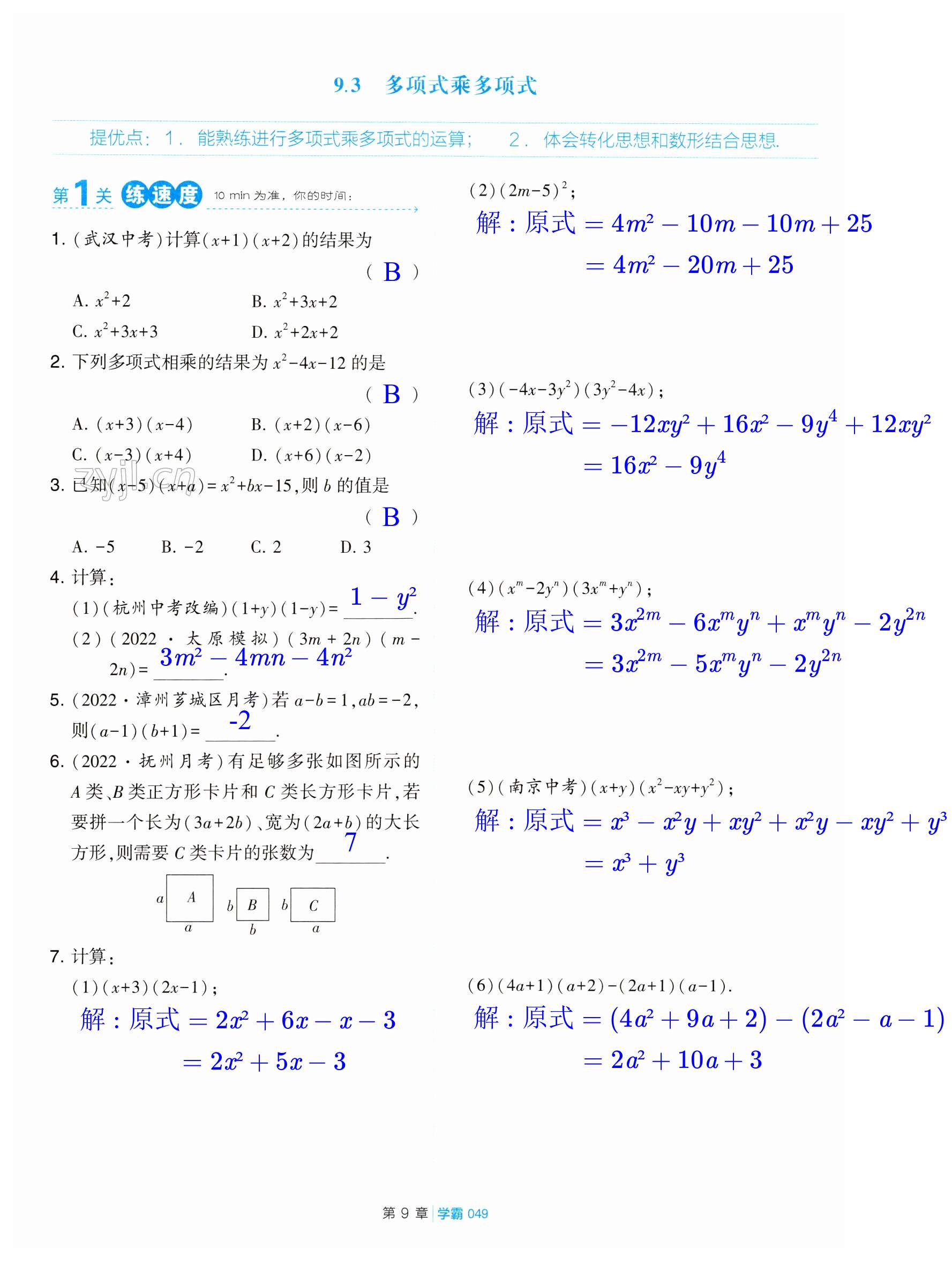 第49页
