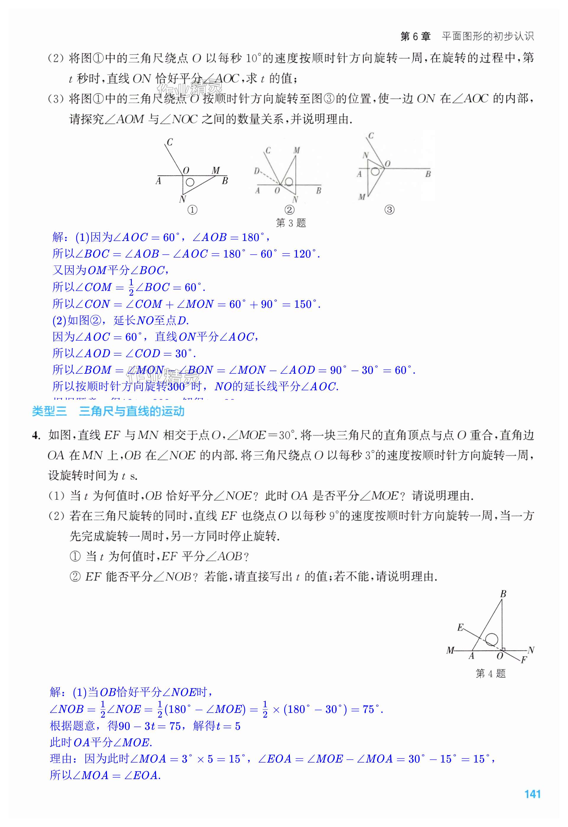 第141页