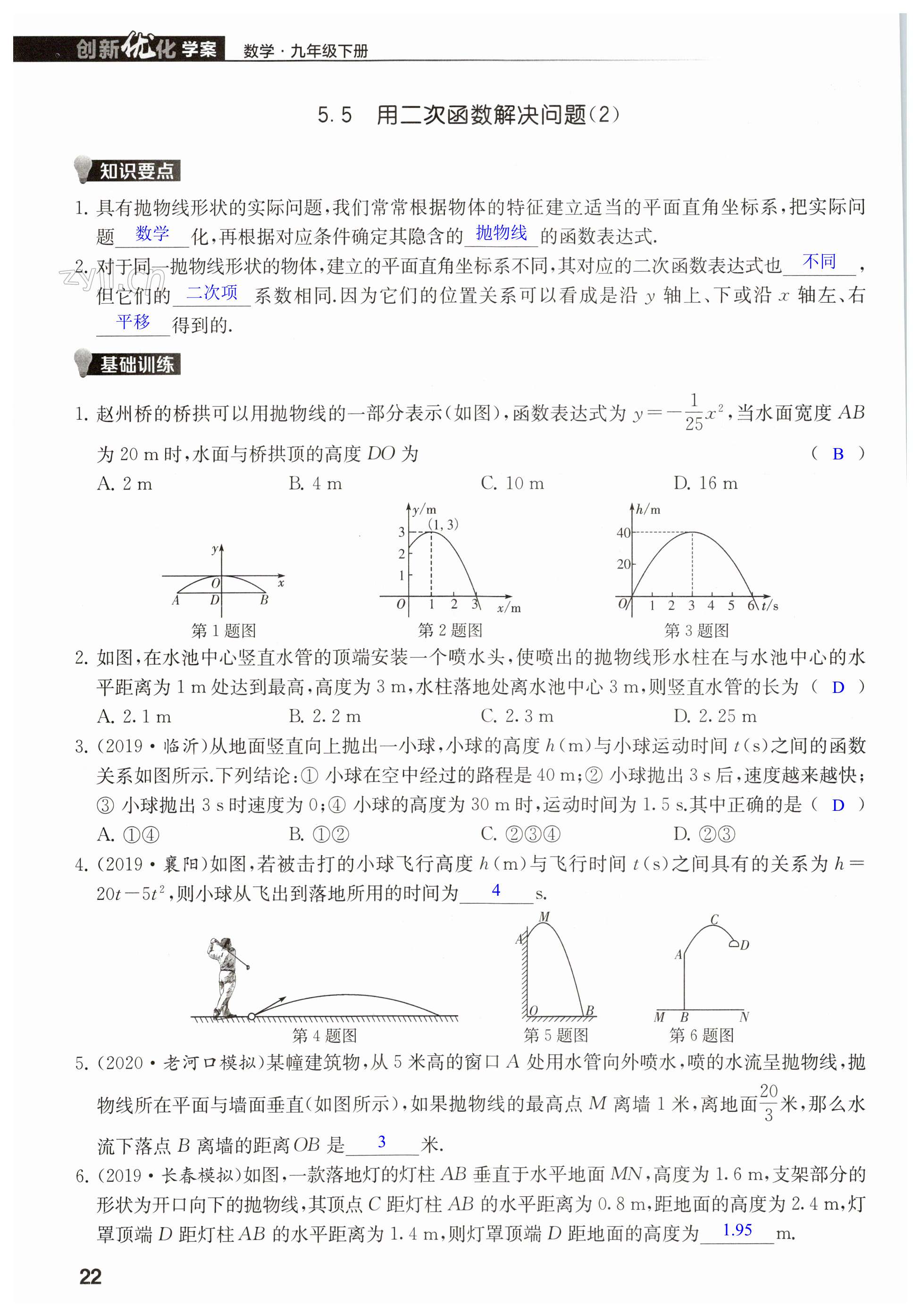 第22页