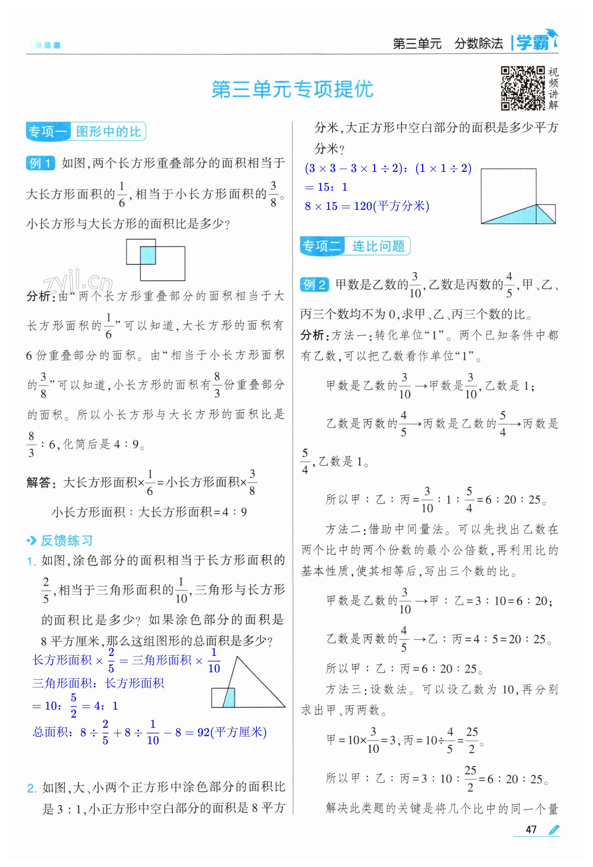 第47頁