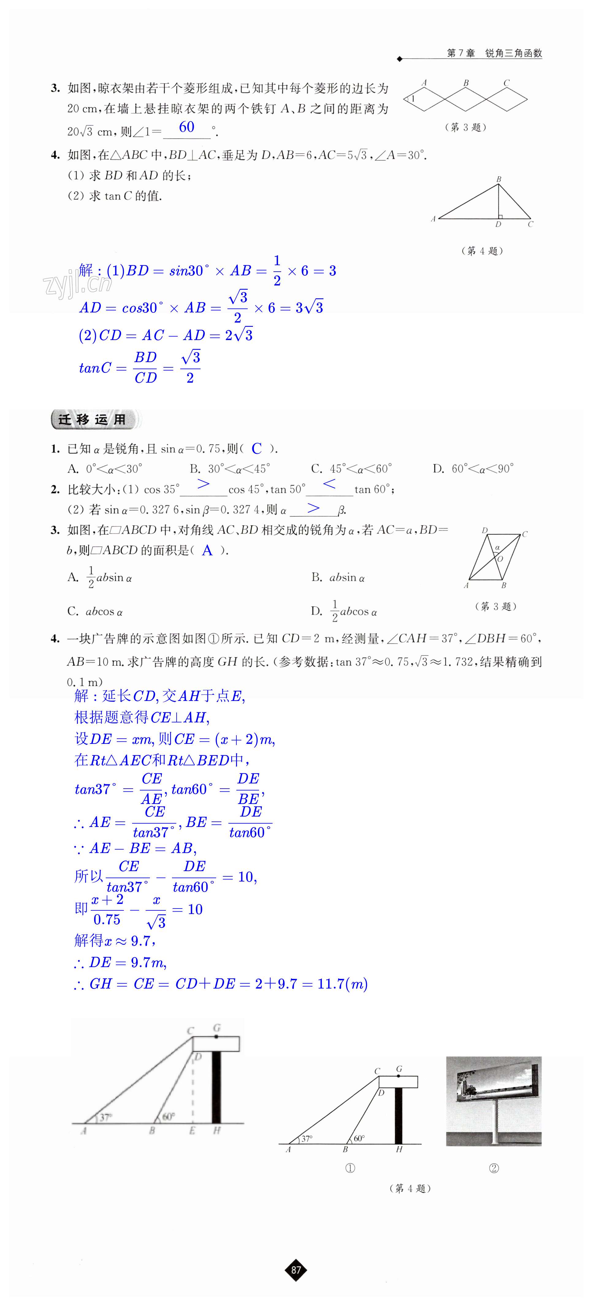 第87頁