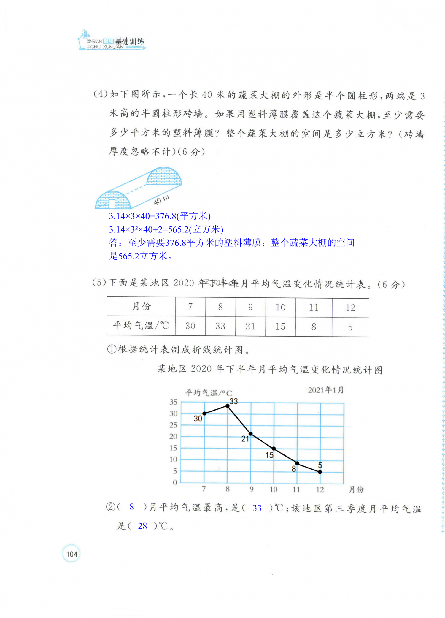 第39頁