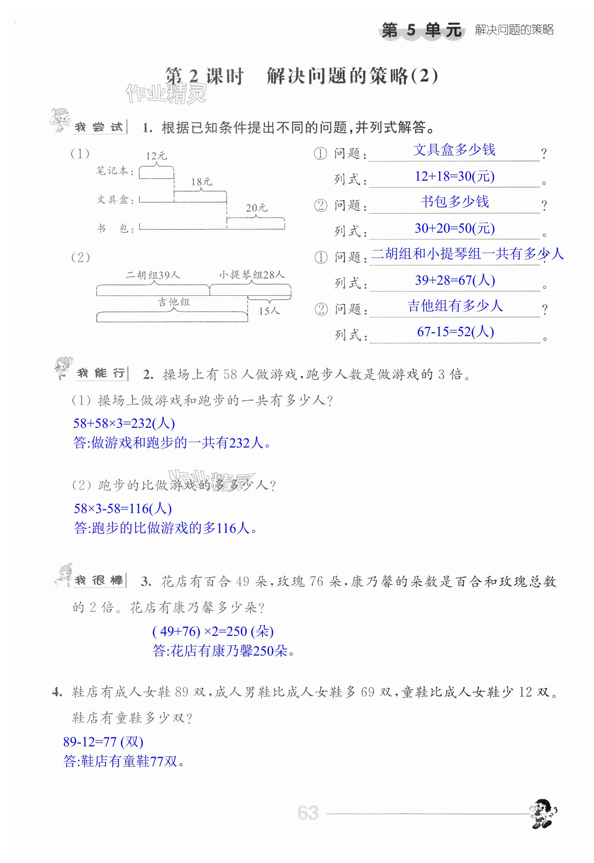 第63頁