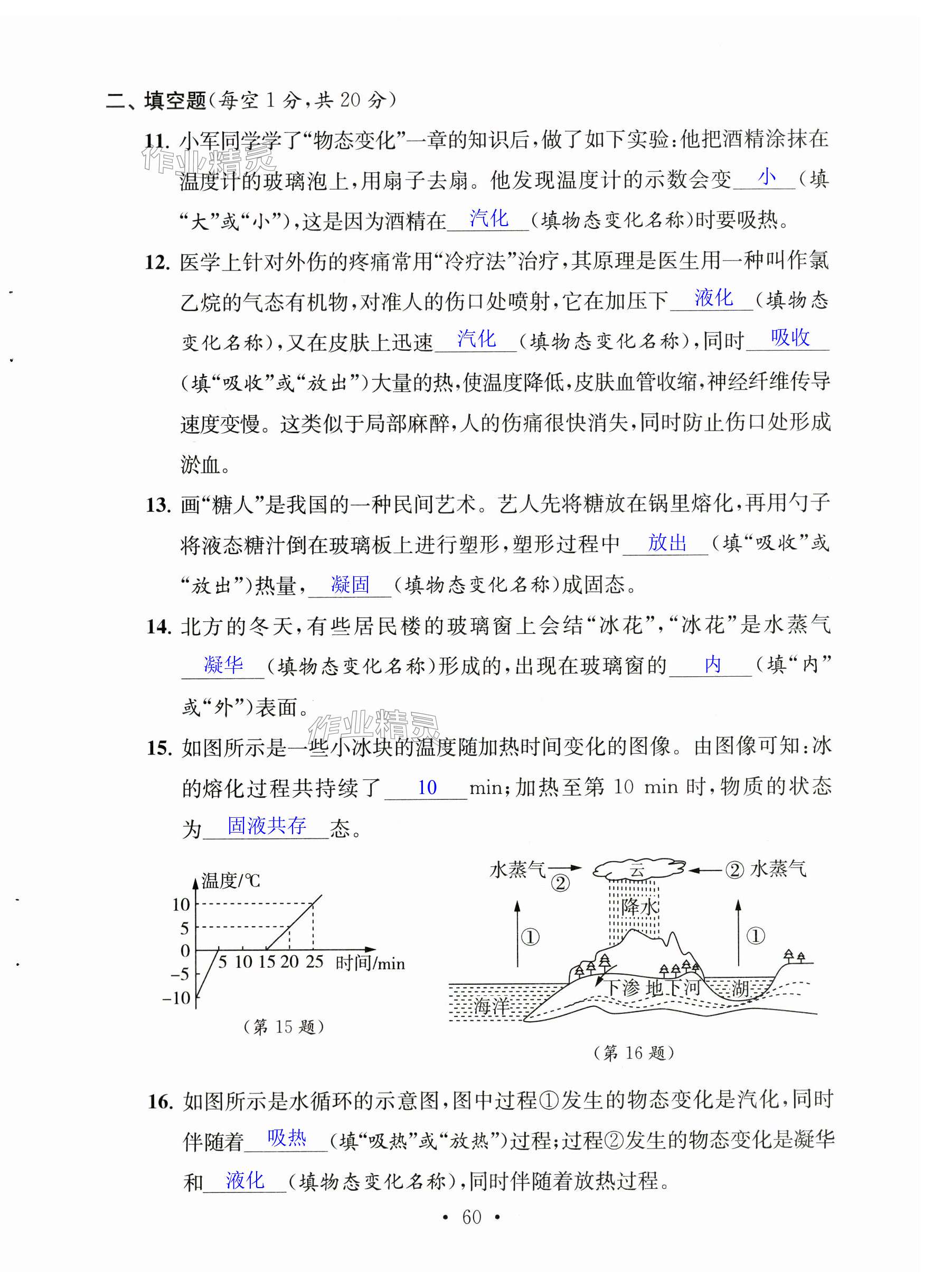 第60页