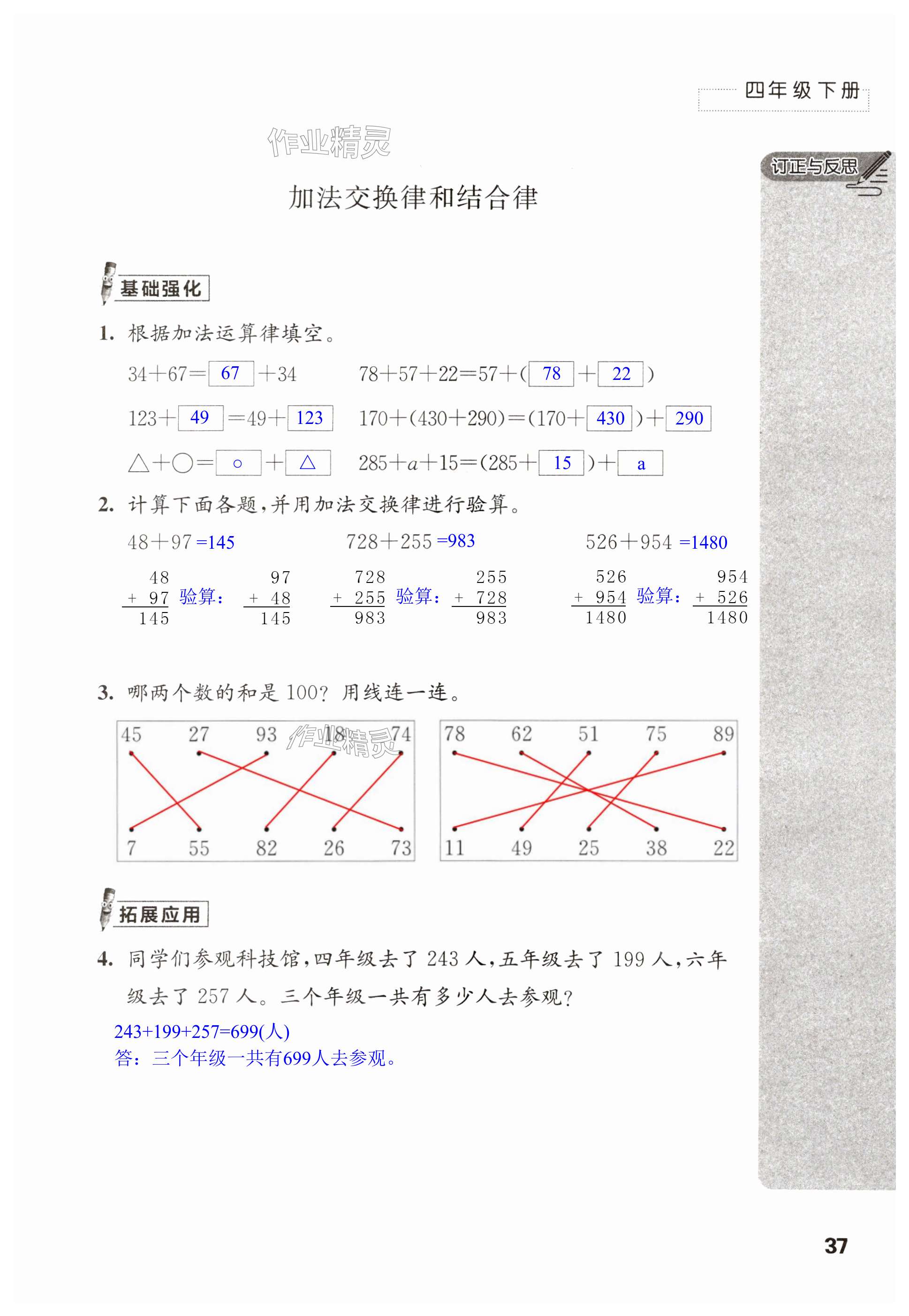 第37页
