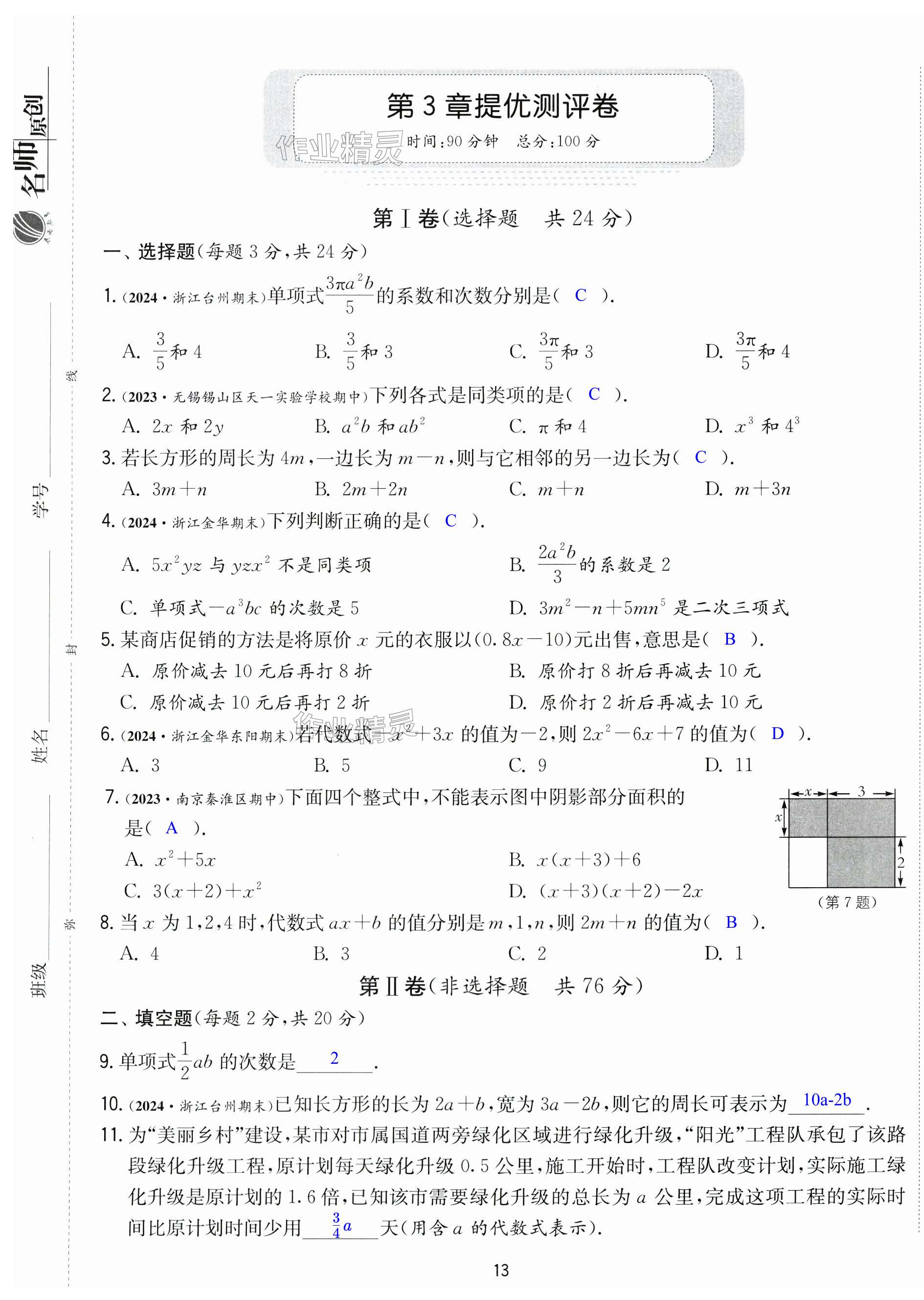 第13頁