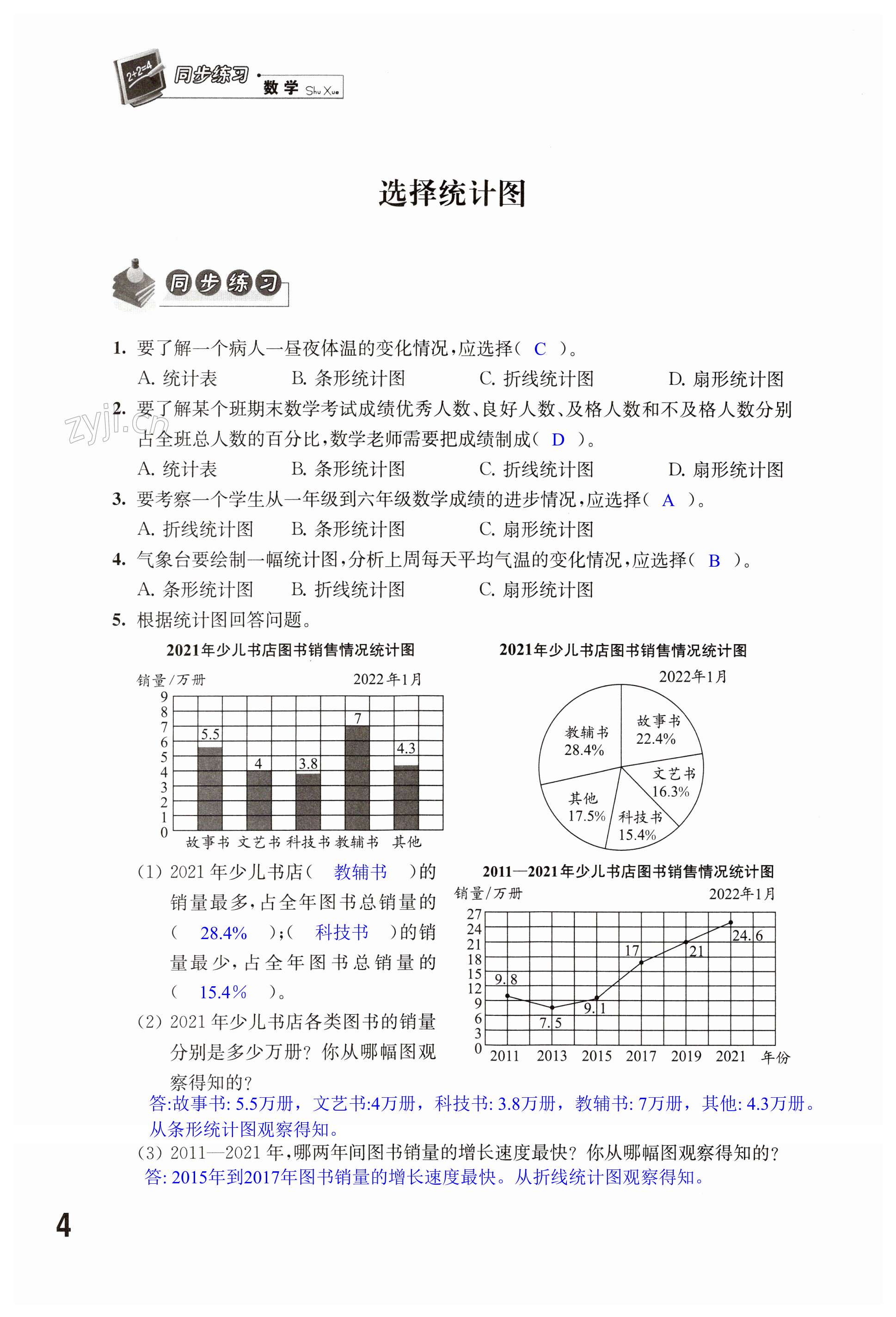 第4頁