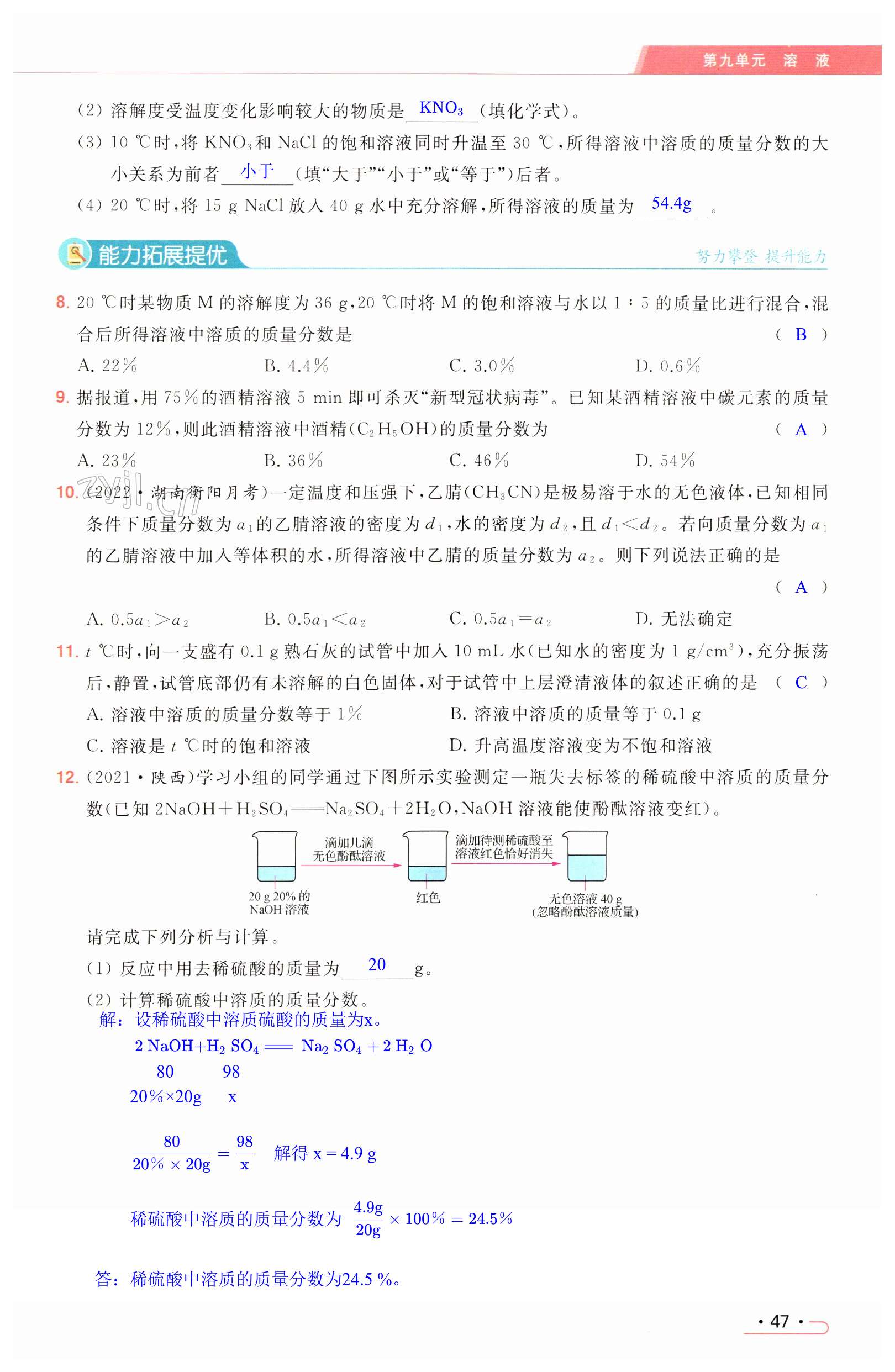 第47页