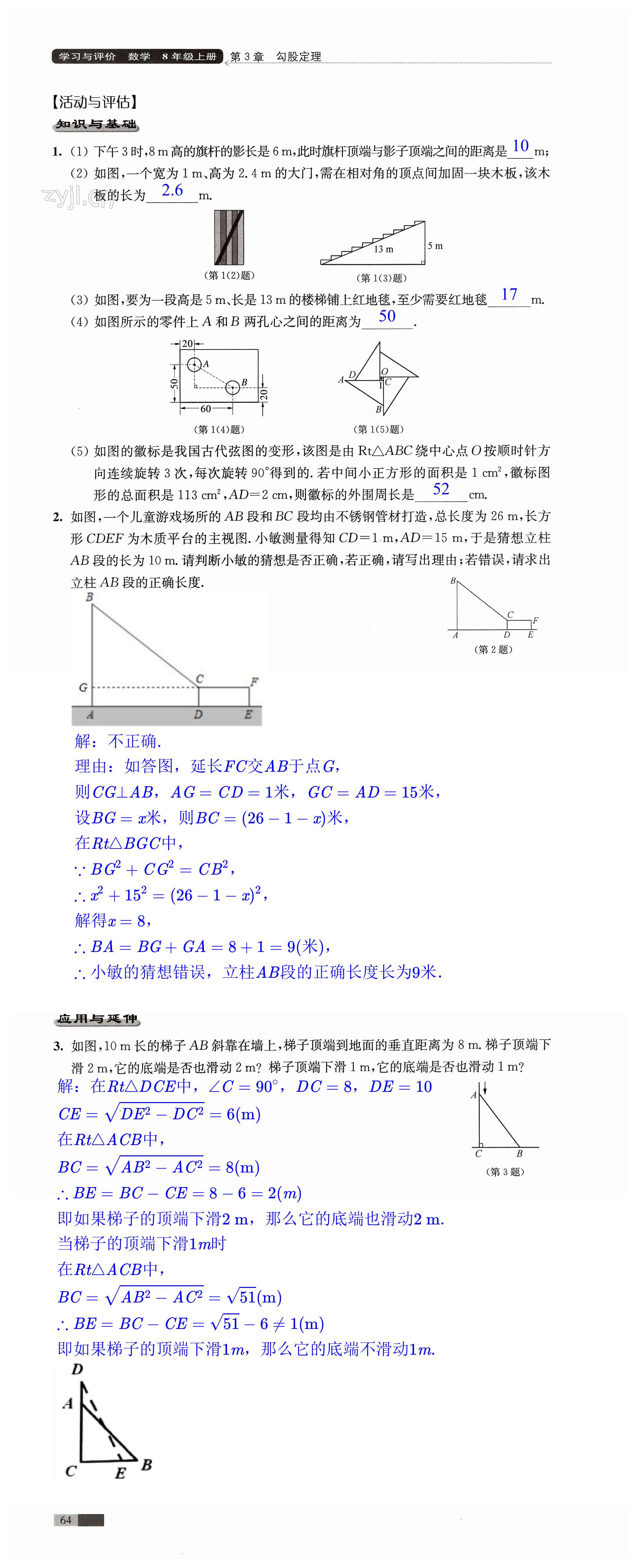 第64頁