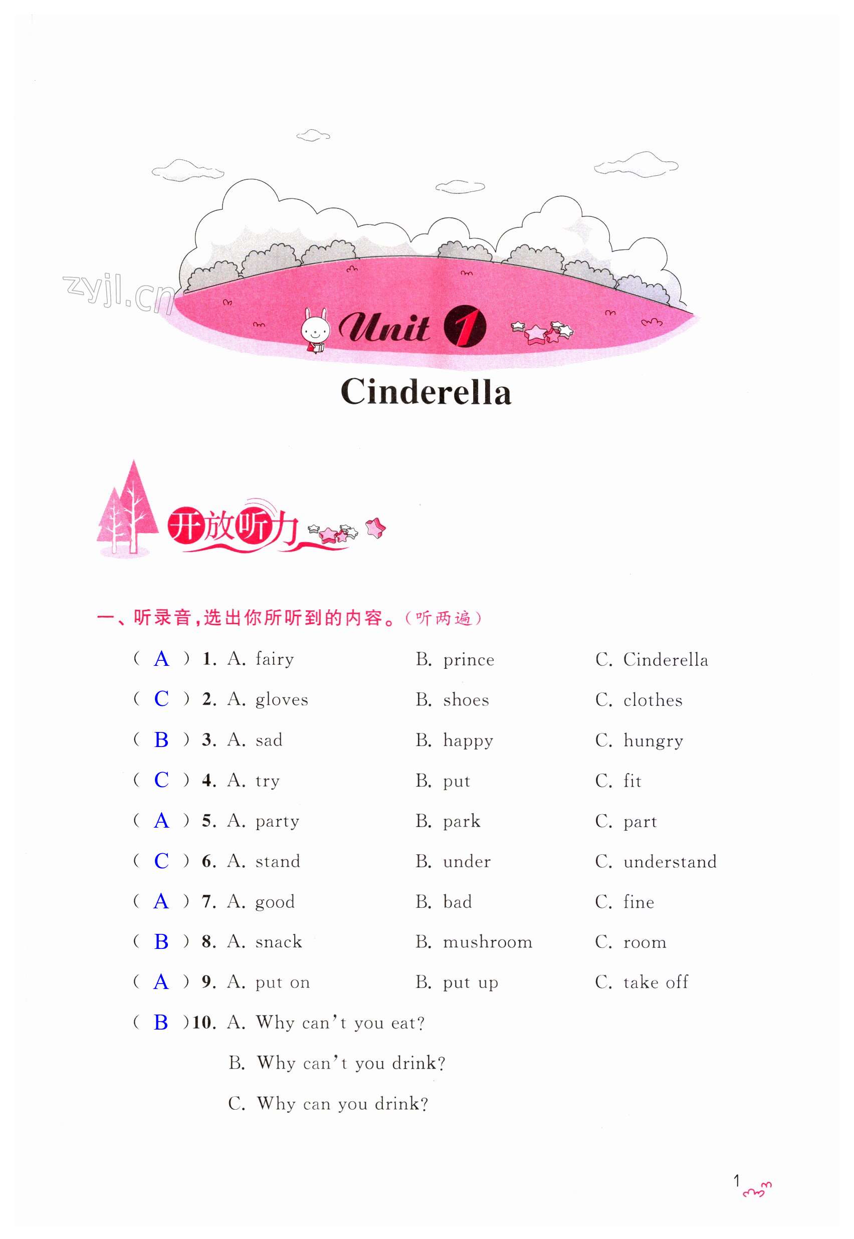 2023年小學(xué)拓展課堂突破五年級英語下冊譯林版 第1頁