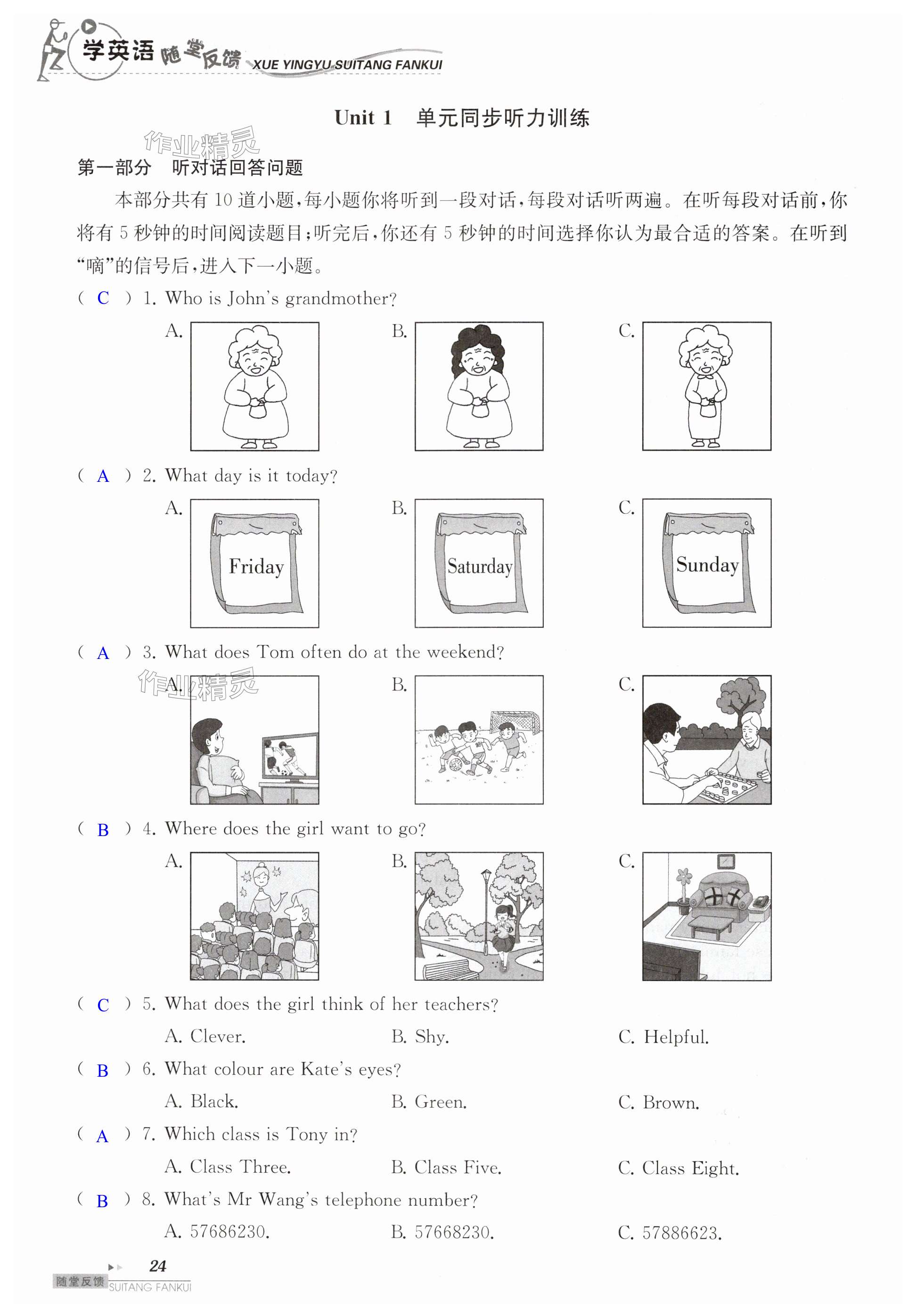 第24页